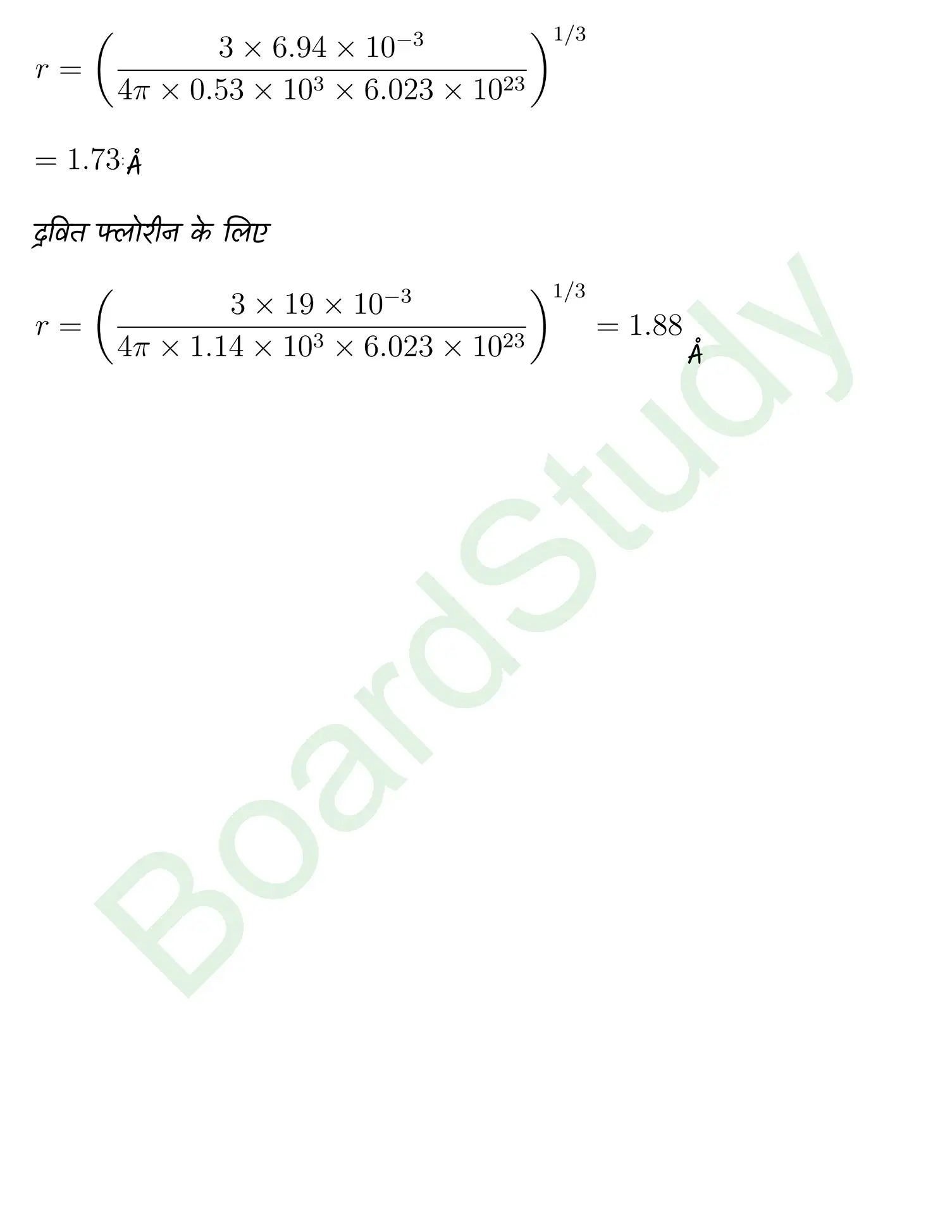 Kinetic Theory class 11 Physics chapter 12 page 0023