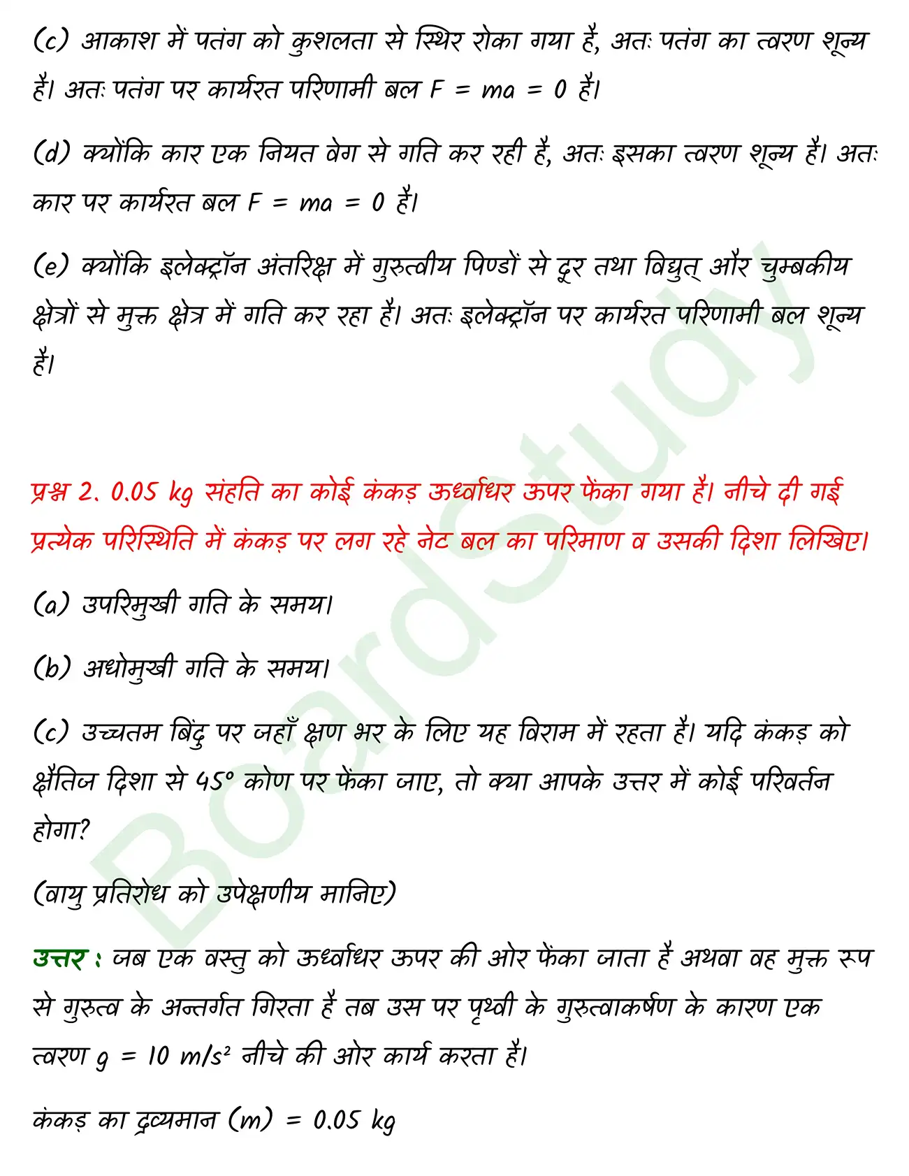 Laws of Motion class 11 chapter 4 page 0002