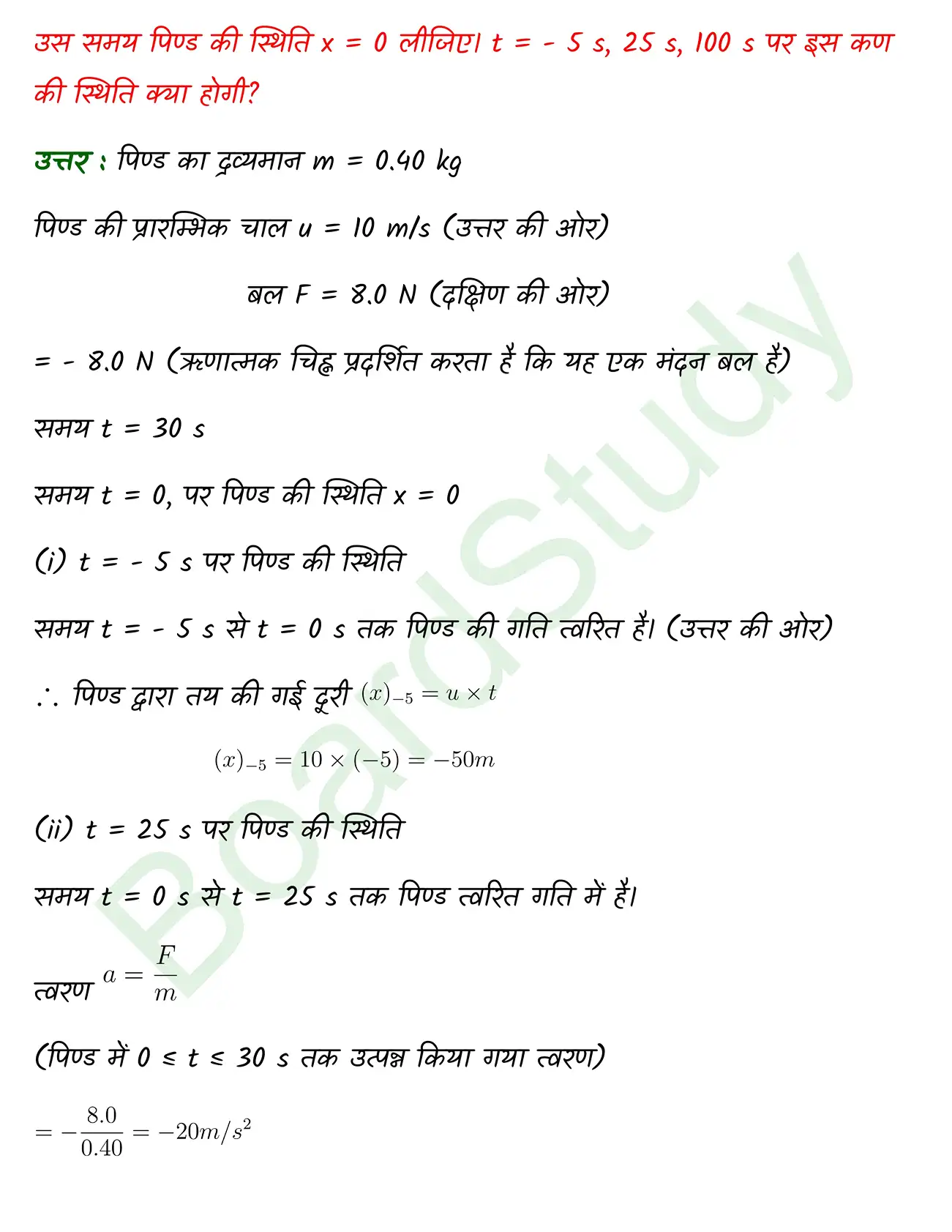 Laws of Motion class 11 chapter 4 page 0011