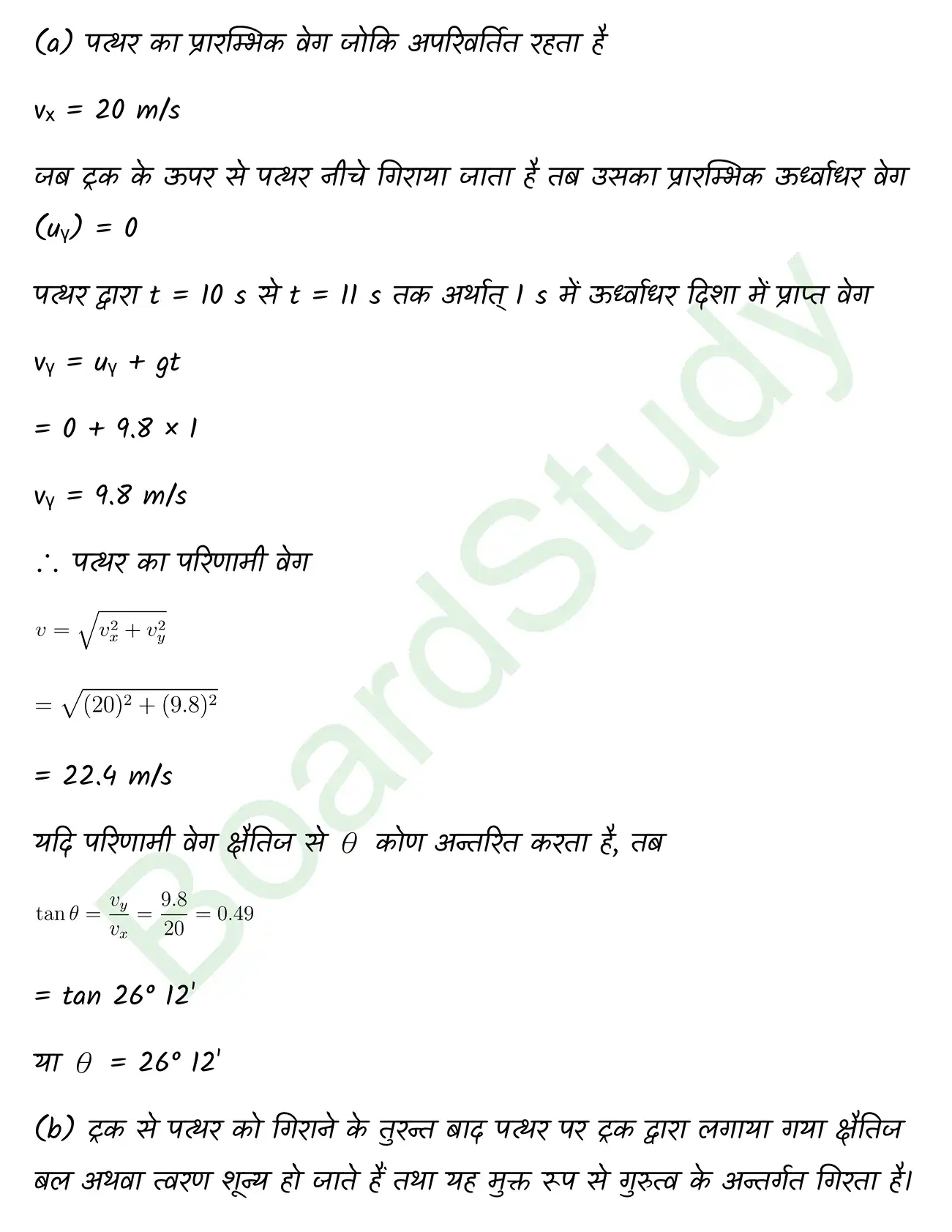 Laws of Motion class 11 chapter 4 page 0014