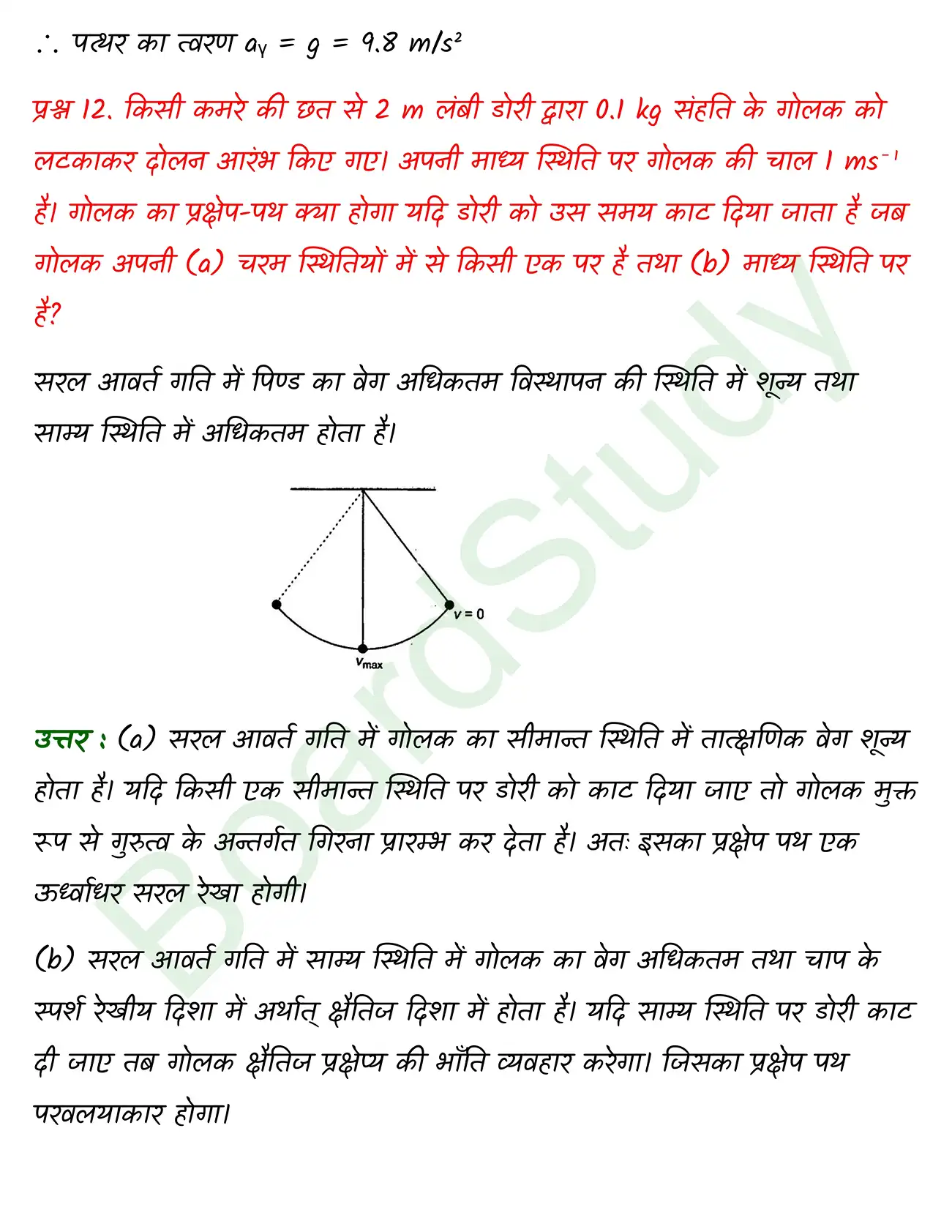 Laws of Motion class 11 chapter 4 page 0015