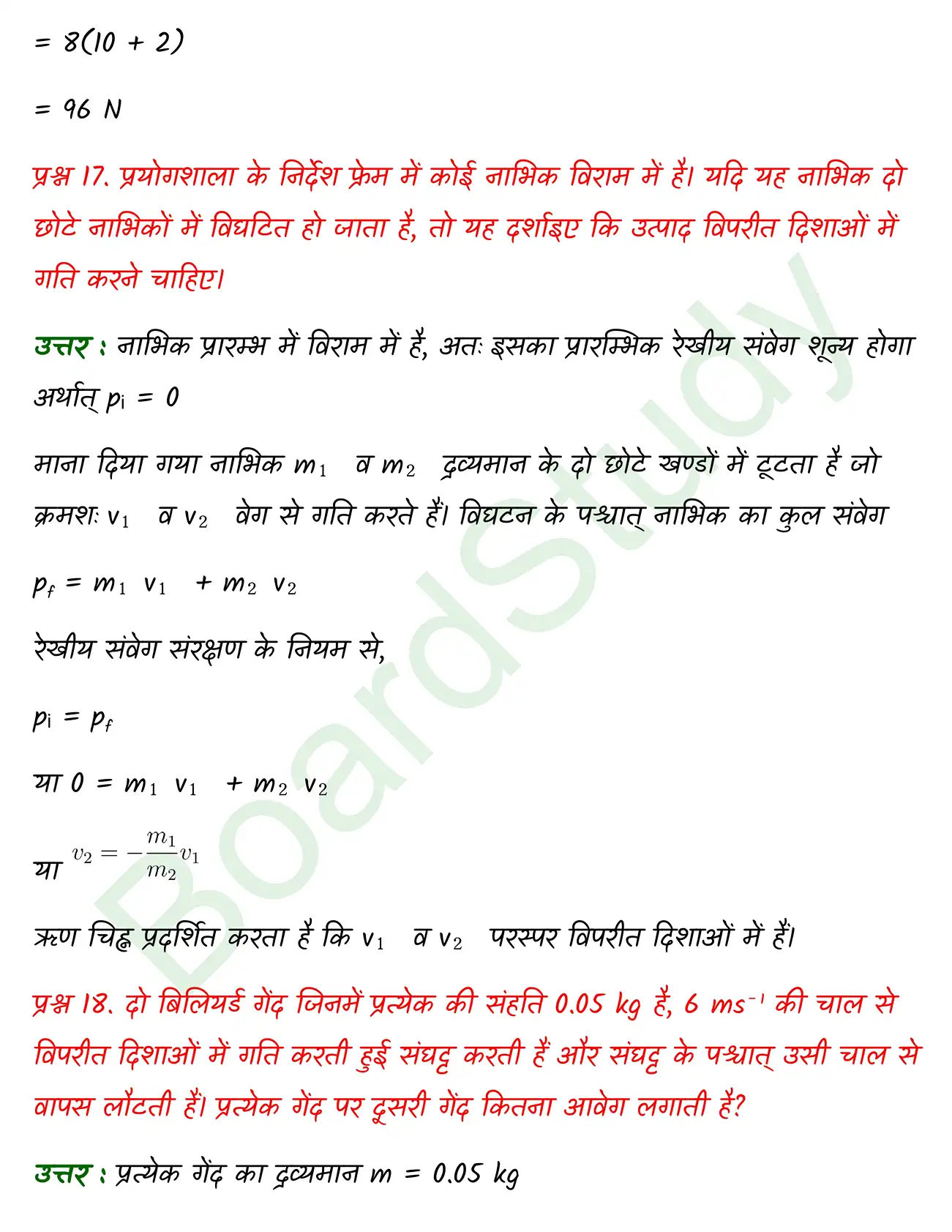 Laws of Motion class 11 chapter 4 page 0023
