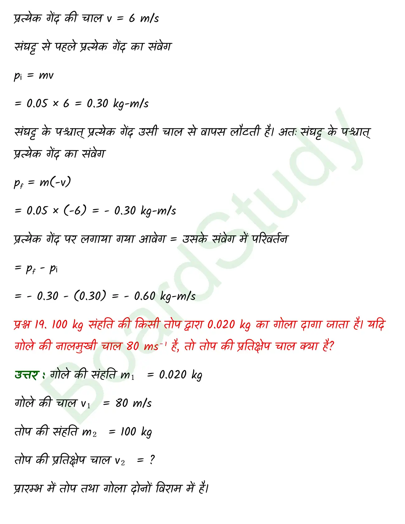 Laws of Motion class 11 chapter 4 page 0024