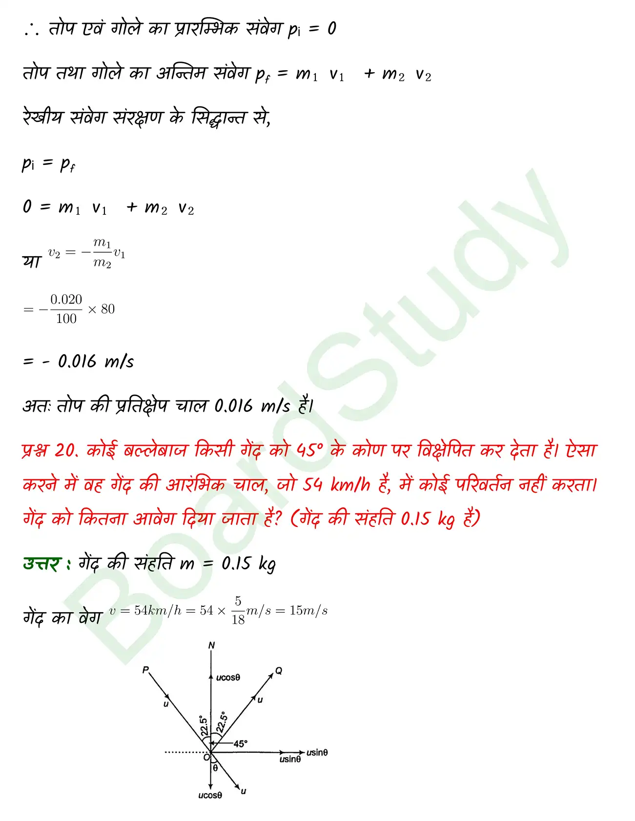 Laws of Motion class 11 chapter 4 page 0025
