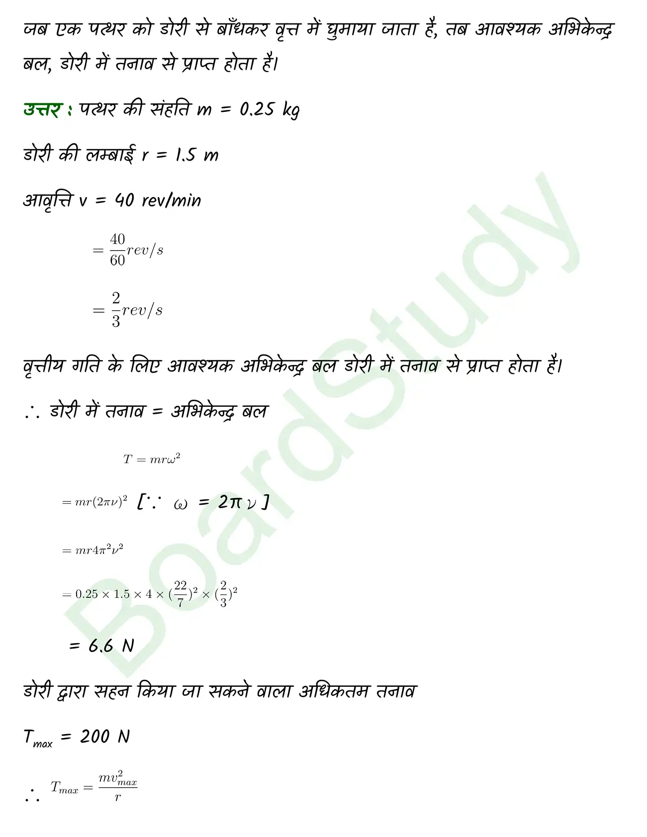 Laws of Motion class 11 chapter 4 page 0027