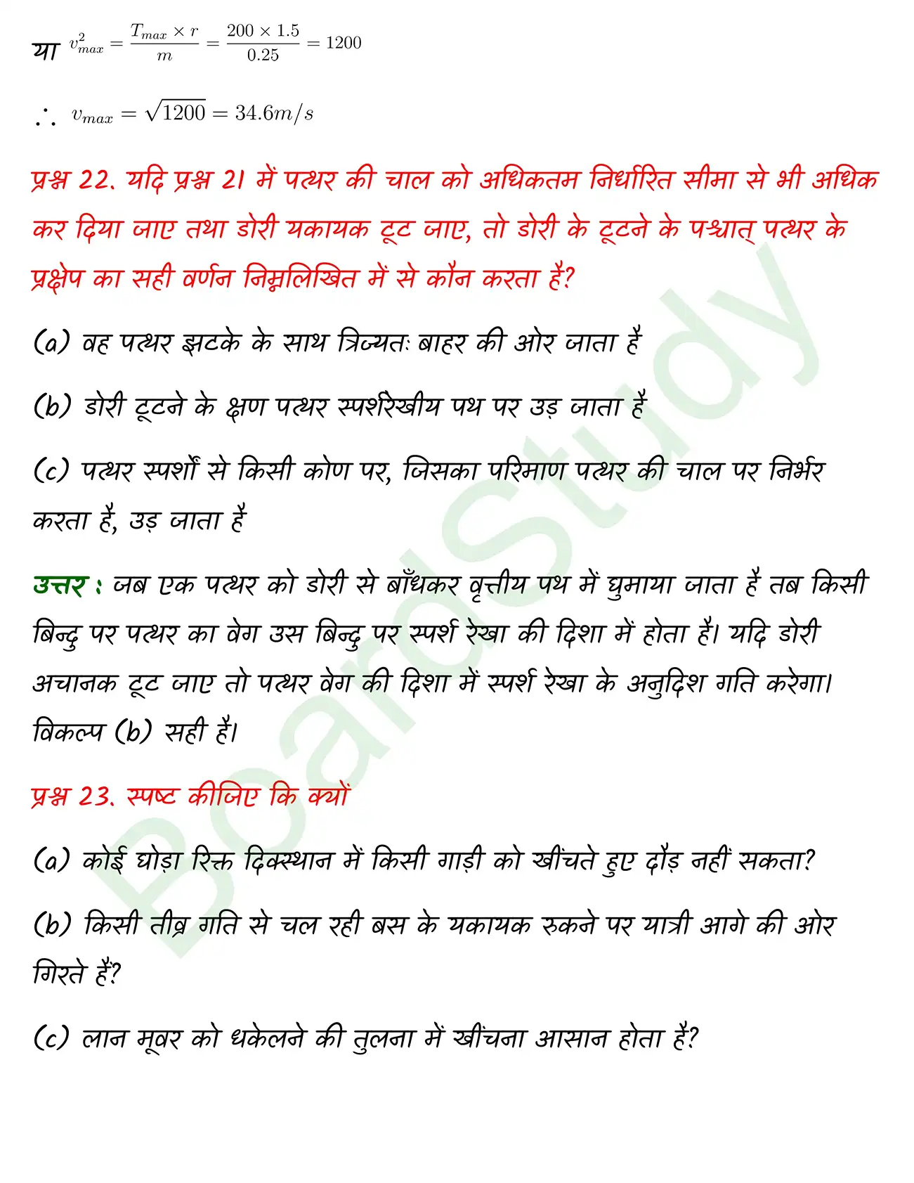 Laws of Motion class 11 chapter 4 page 0028