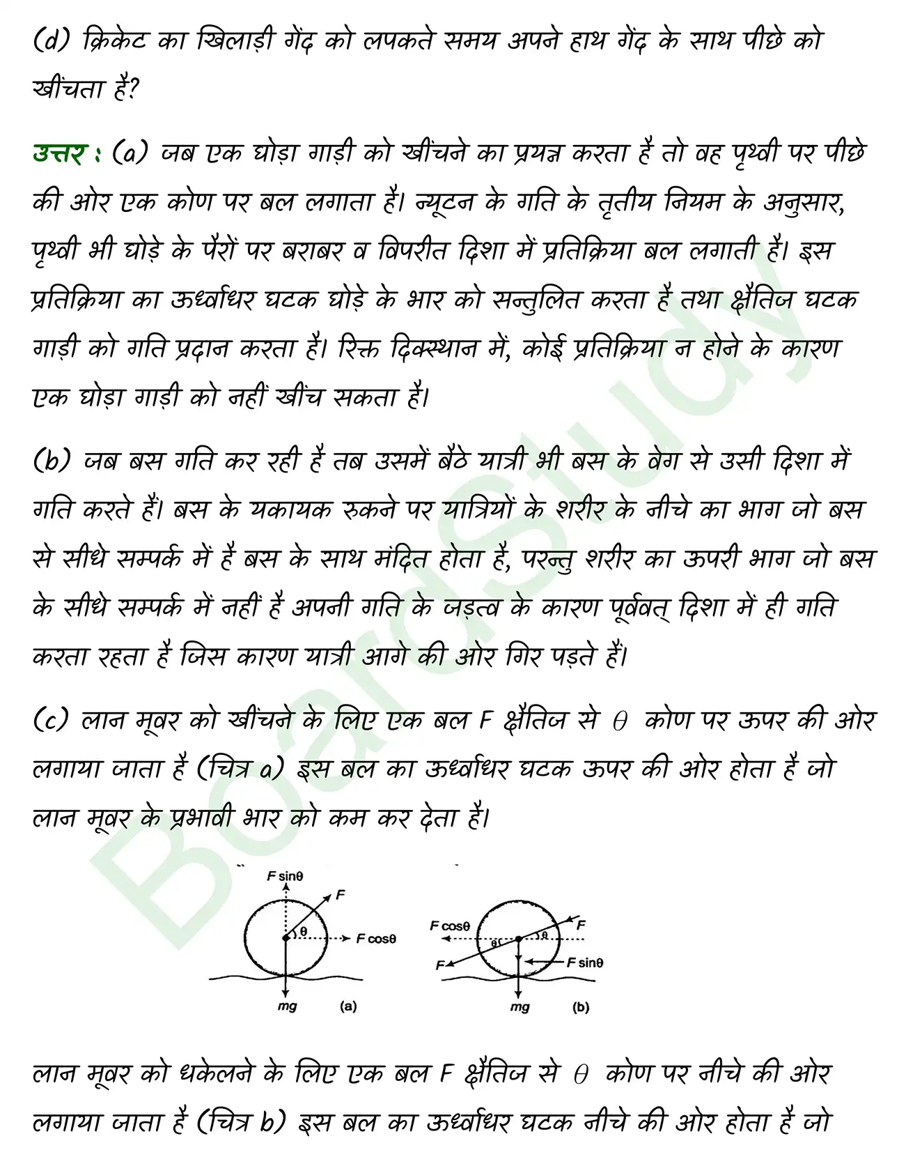 Laws of Motion class 11 chapter 4 page 0029