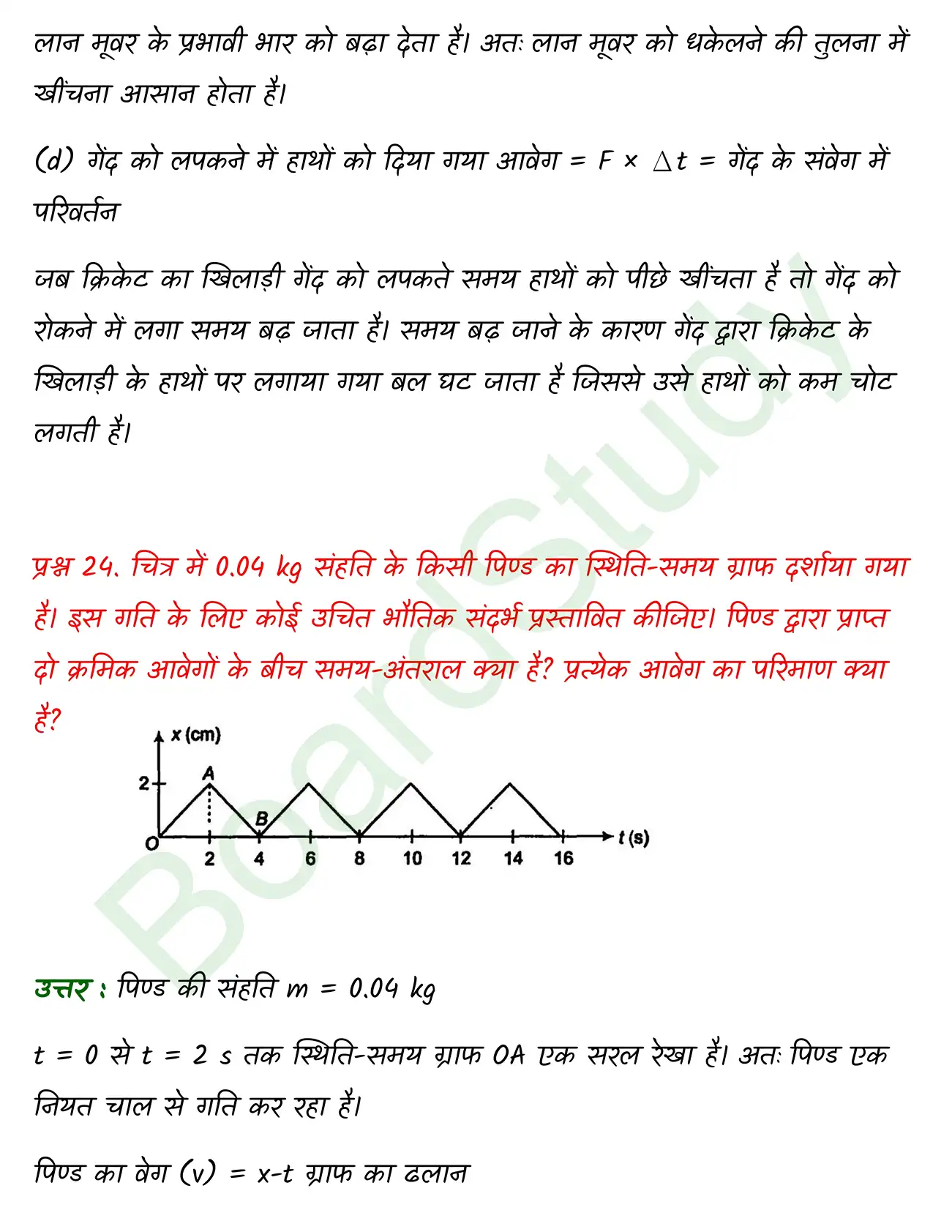 Laws of Motion class 11 chapter 4 page 0030