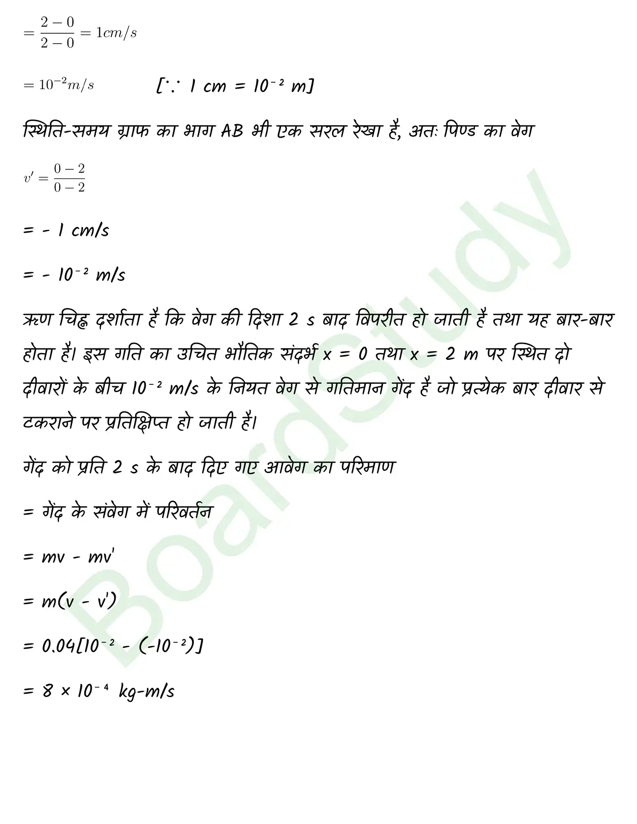 Laws of Motion class 11 chapter 4 page 0031