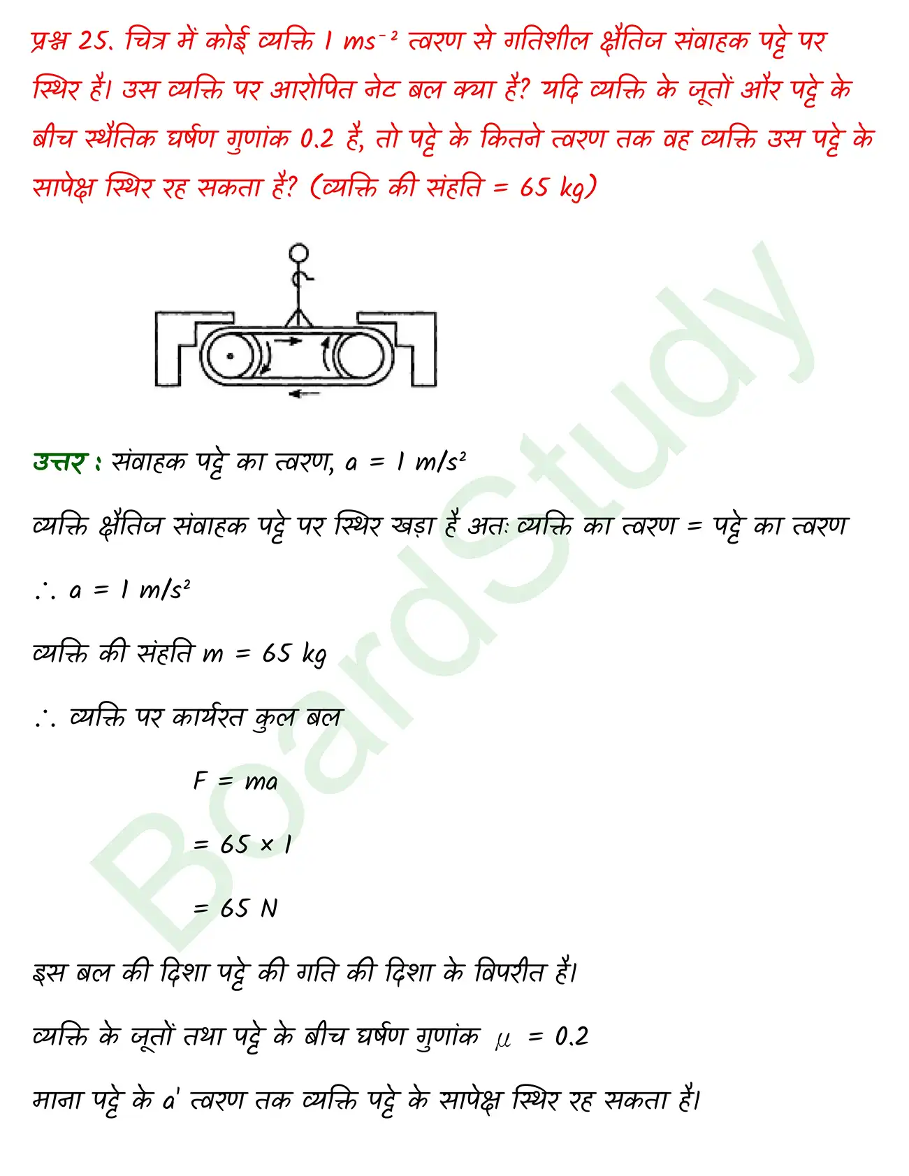 Laws of Motion class 11 chapter 4 page 0032