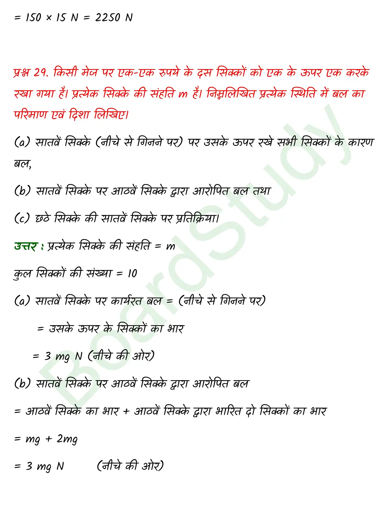 Laws of Motion class 11 chapter 4 page 0037