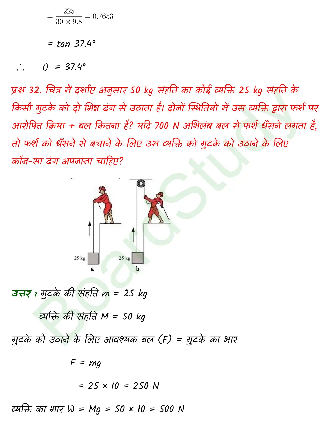 Laws of Motion class 11 chapter 4 page 0040
