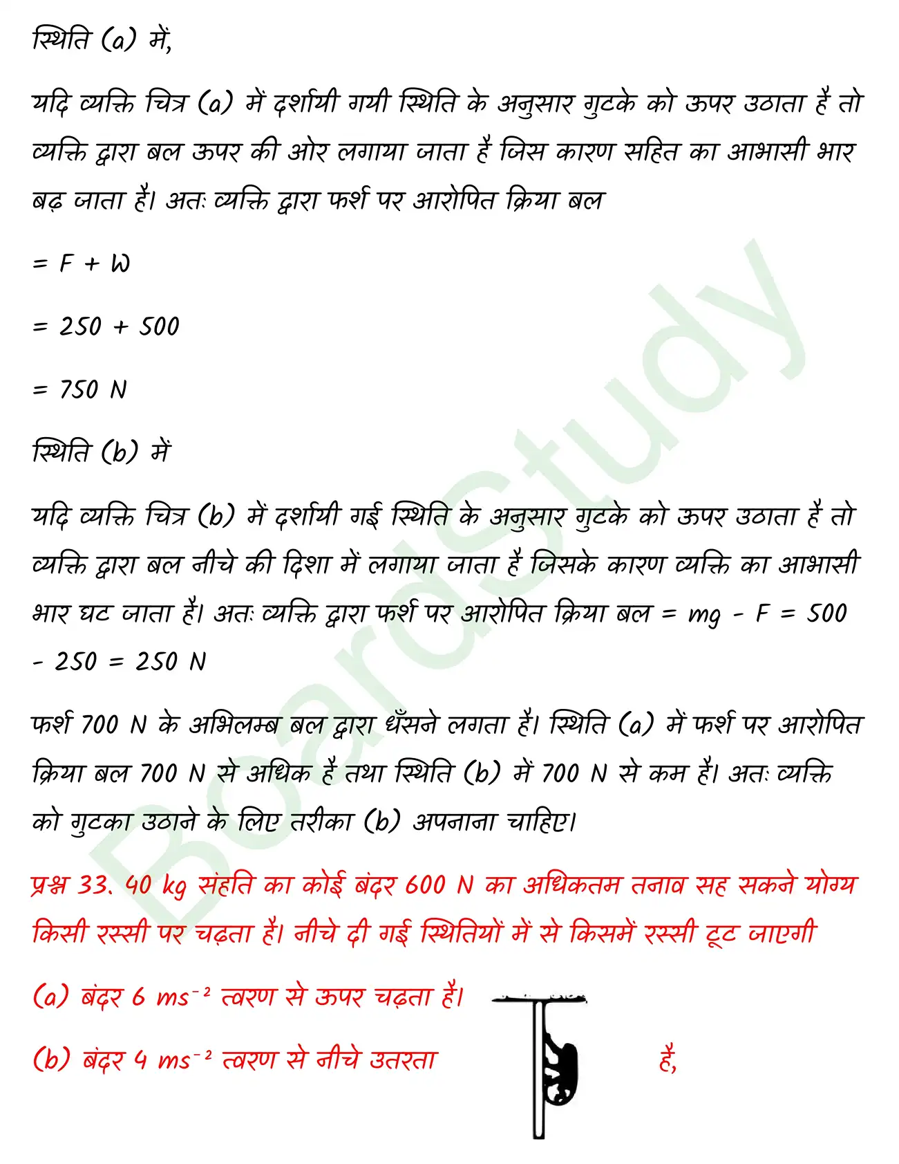 Laws of Motion class 11 chapter 4 page 0041