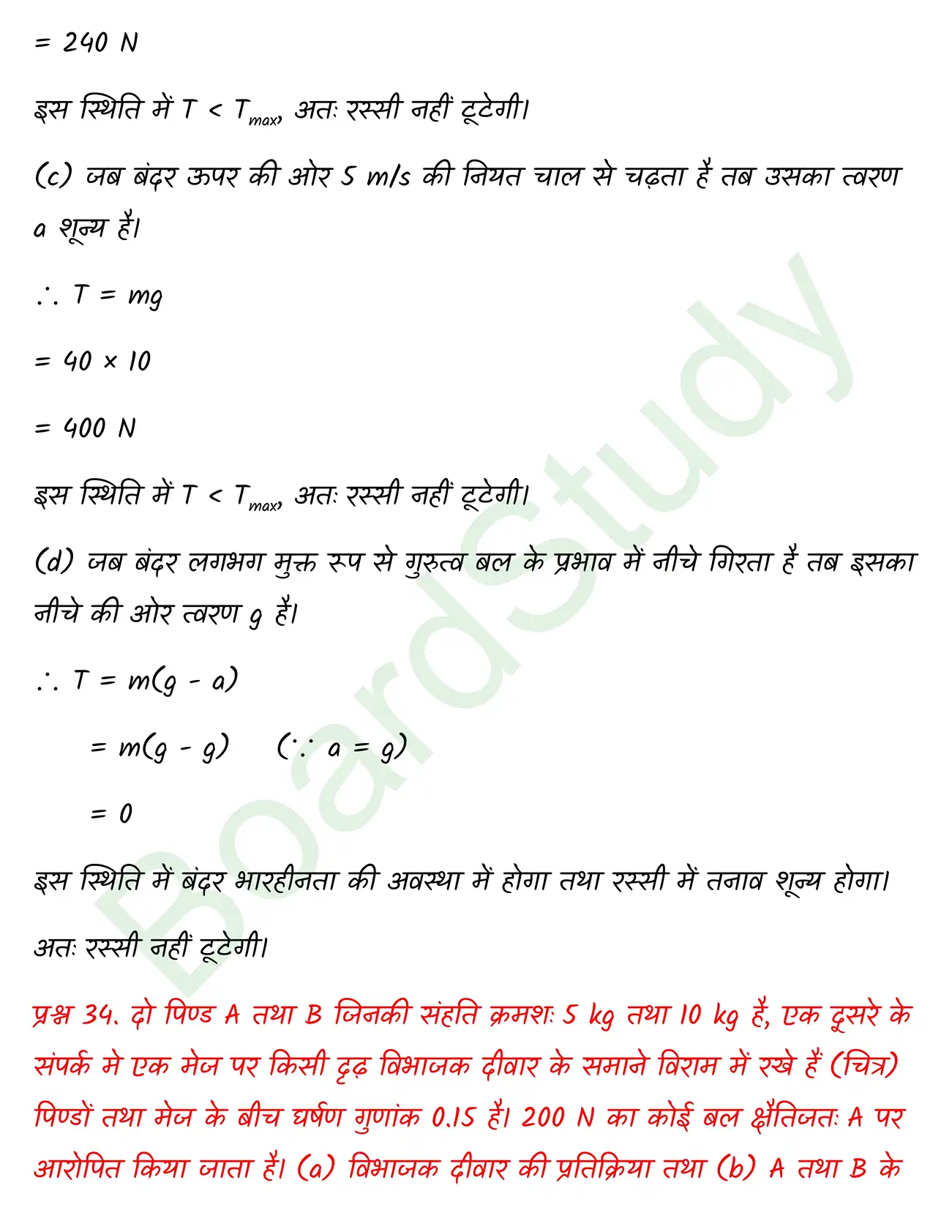 Laws of Motion class 11 chapter 4 page 0043