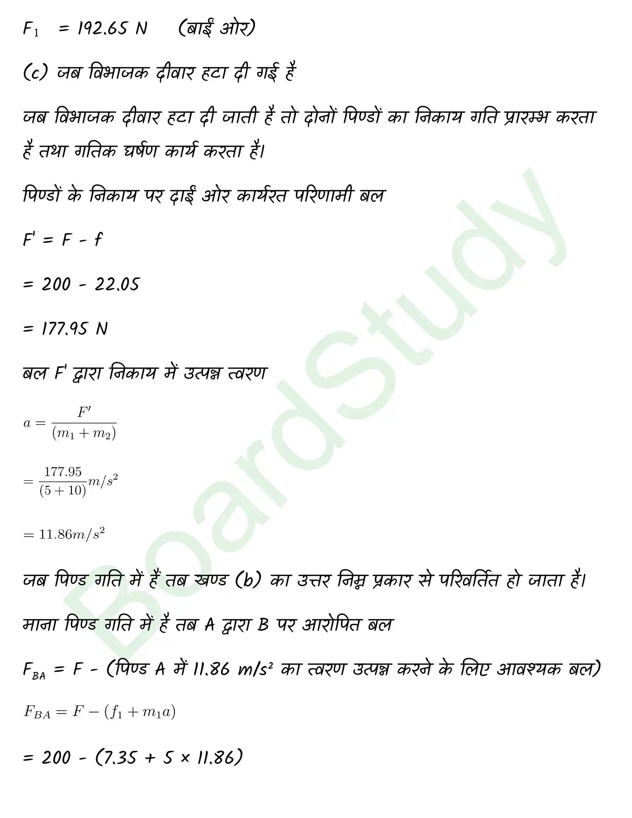 Laws of Motion class 11 chapter 4 page 0046