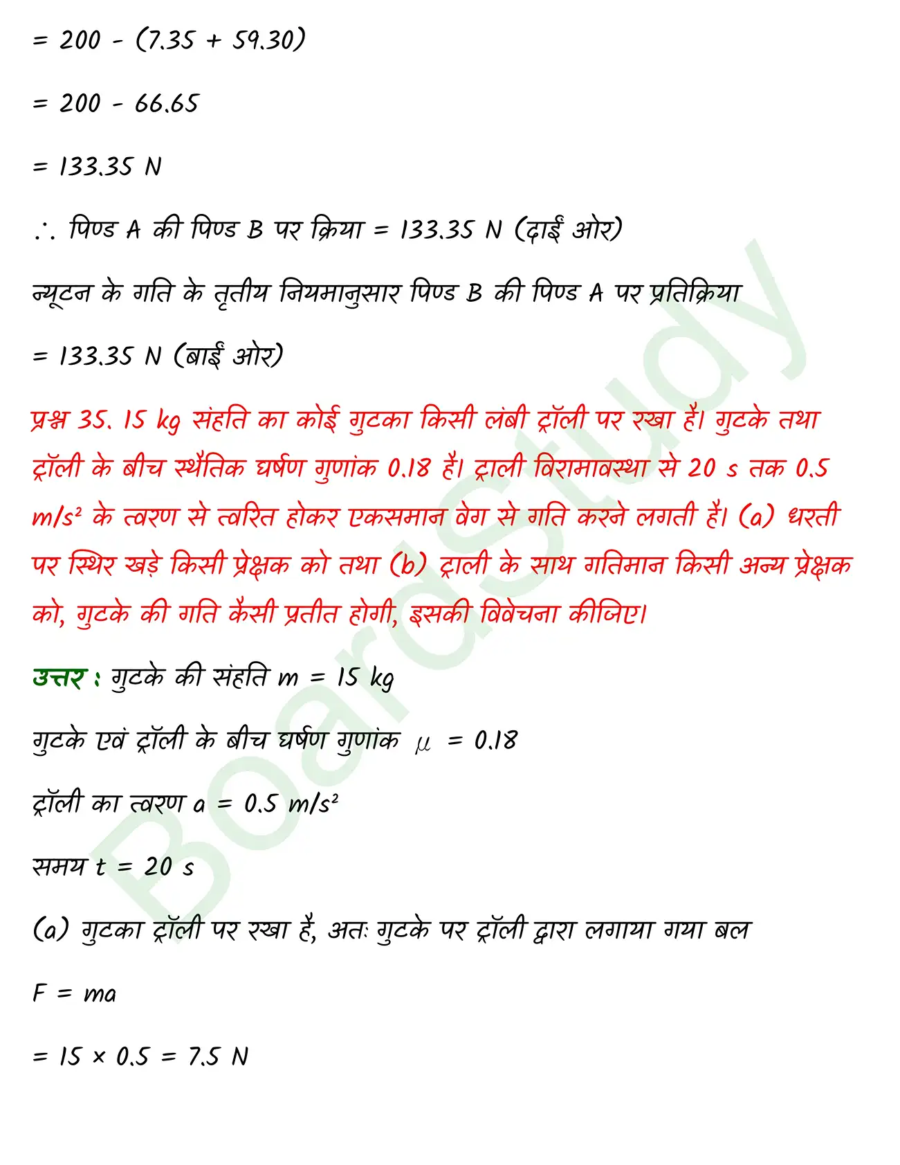 Laws of Motion class 11 chapter 4 page 0047