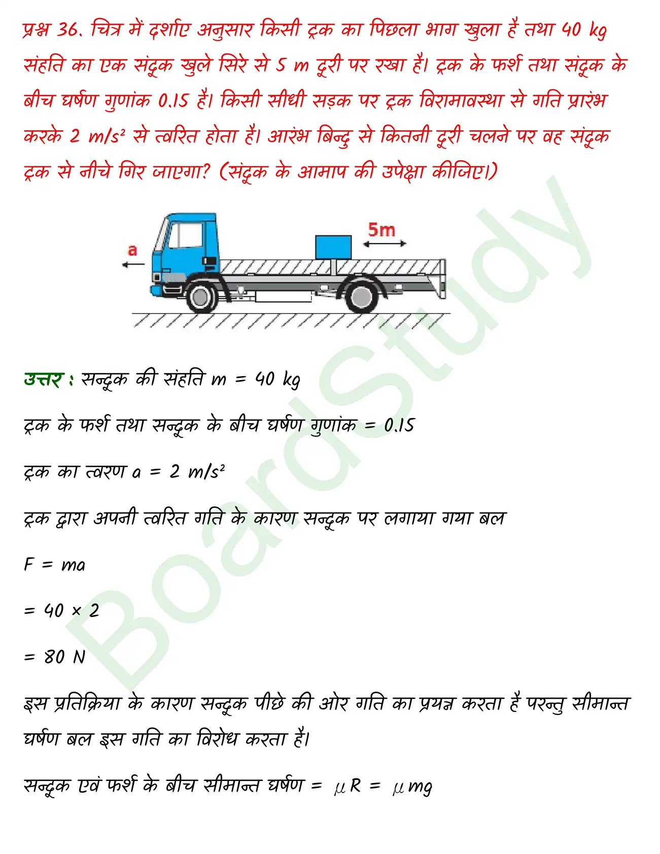 Laws of Motion class 11 chapter 4 page 0049