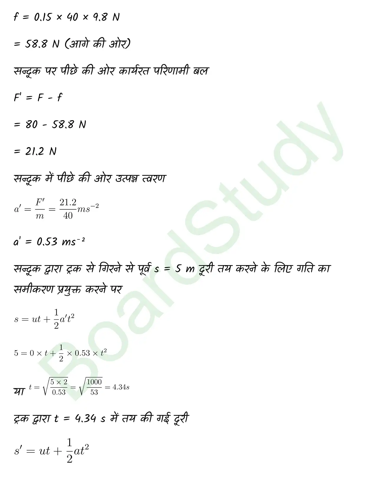 Laws of Motion class 11 chapter 4 page 0050