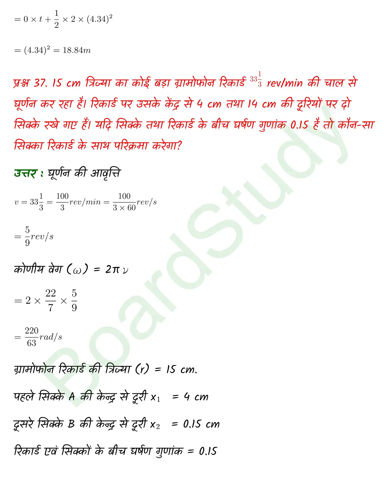 Laws of Motion class 11 chapter 4 page 0051
