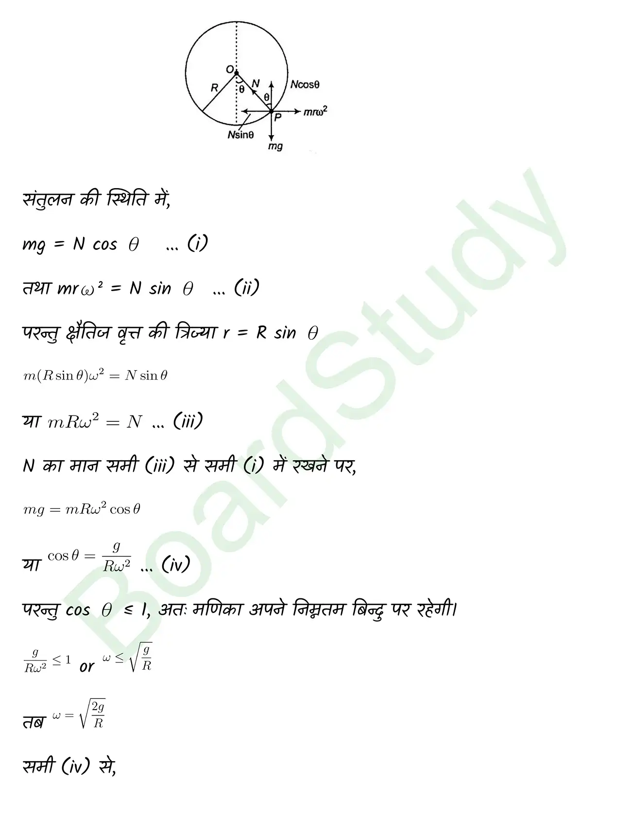 Laws of Motion class 11 chapter 4 page 0056