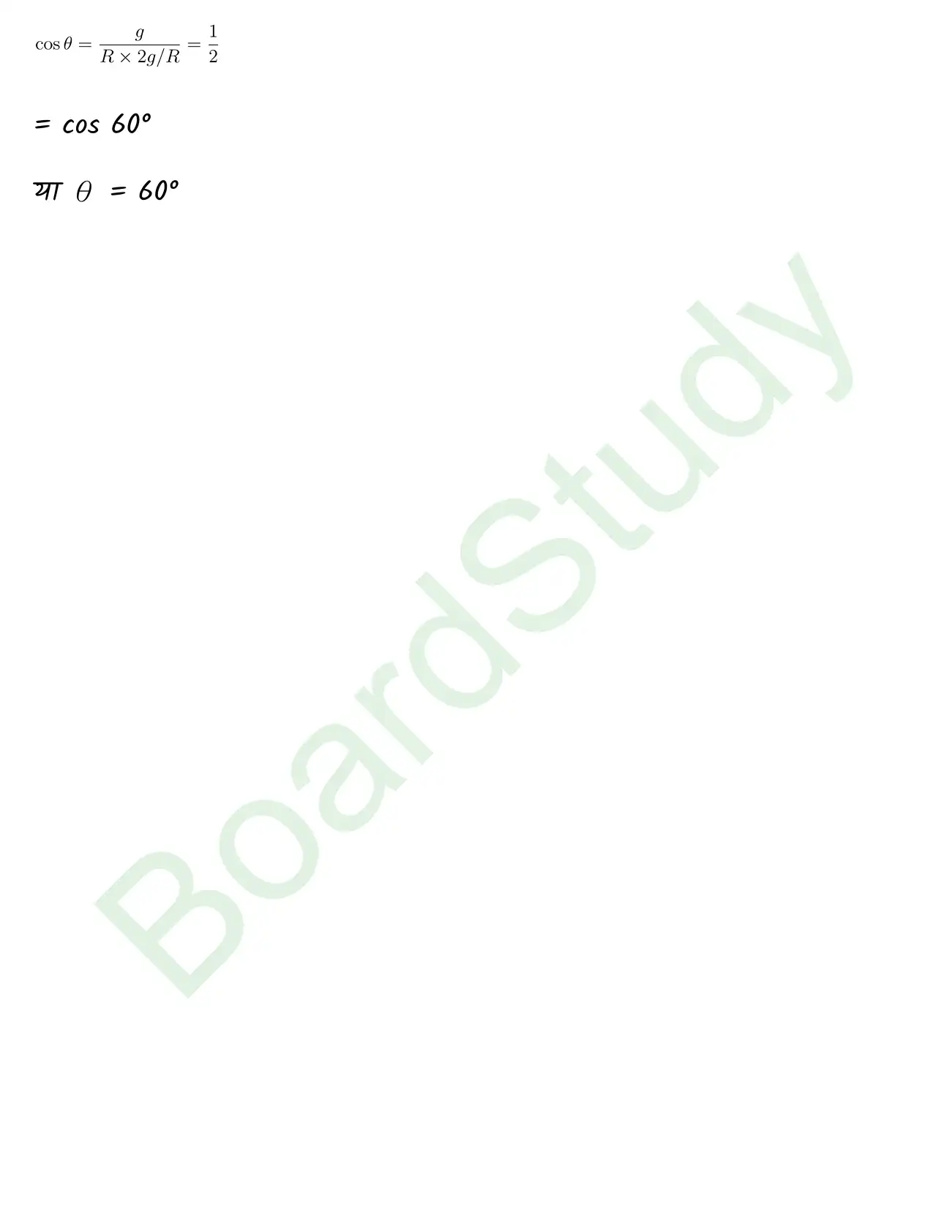 Laws of Motion class 11 chapter 4 page 0057