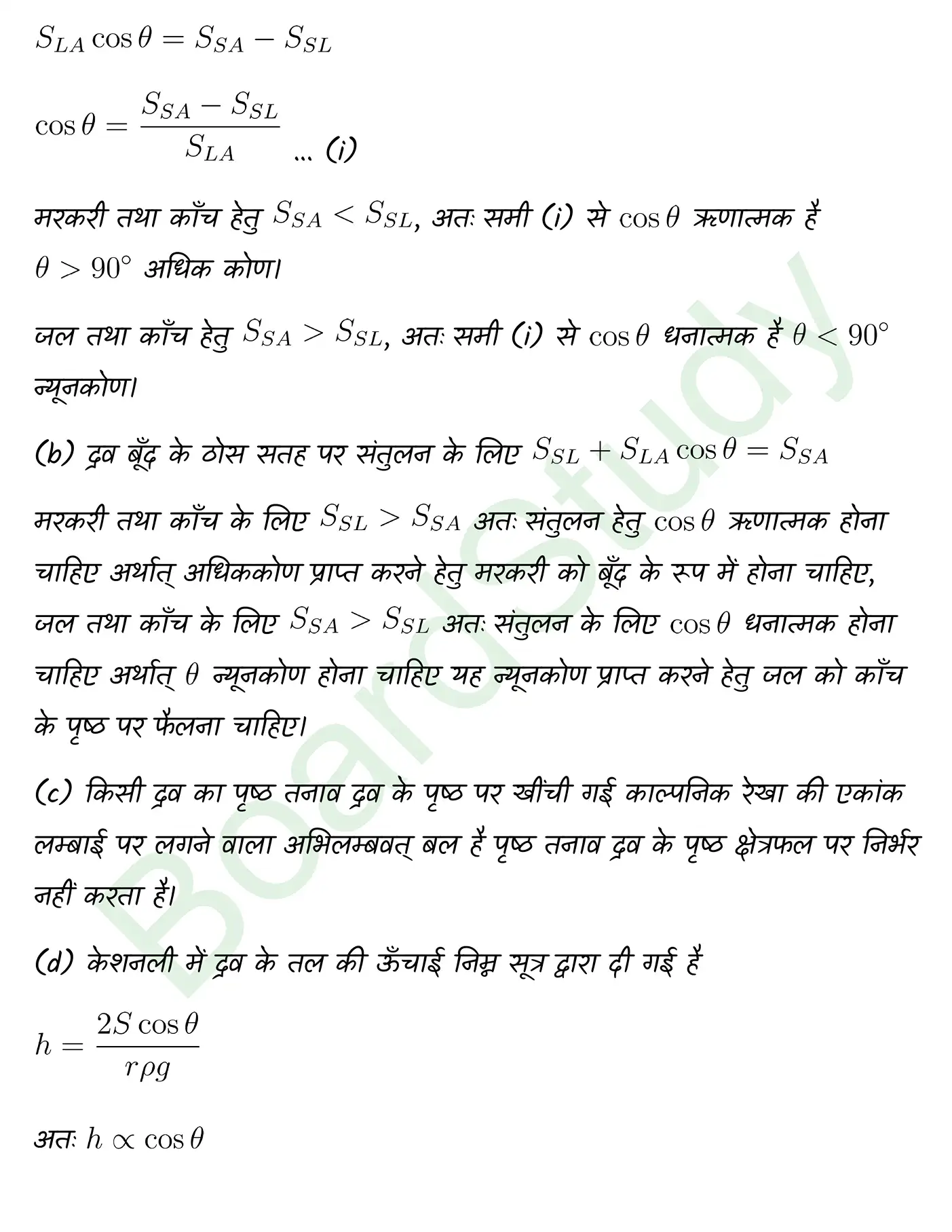 Mechanical Properties of Fluids class 11 Physics chapter 9 page 0003