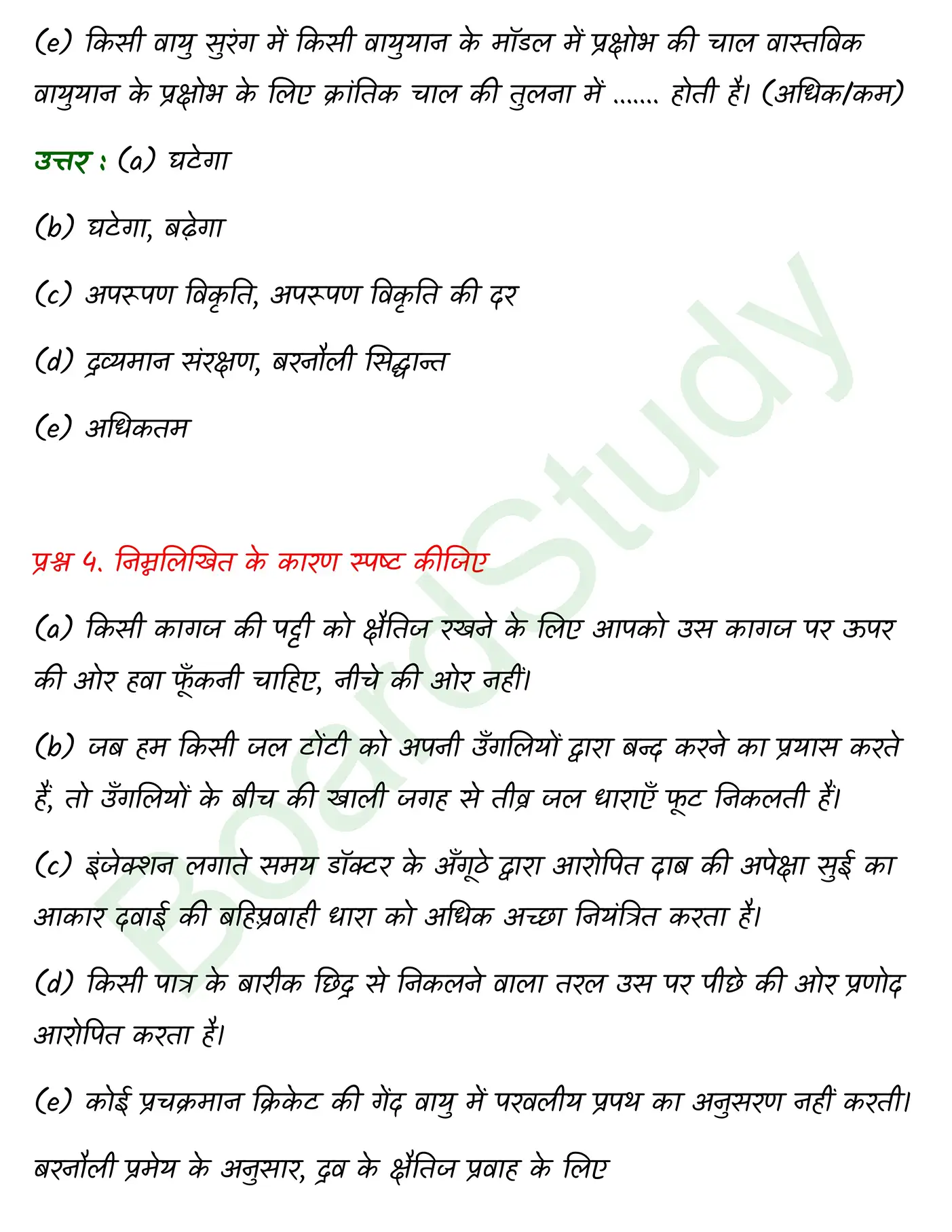 Mechanical Properties of Fluids class 11 Physics chapter 9 page 0005
