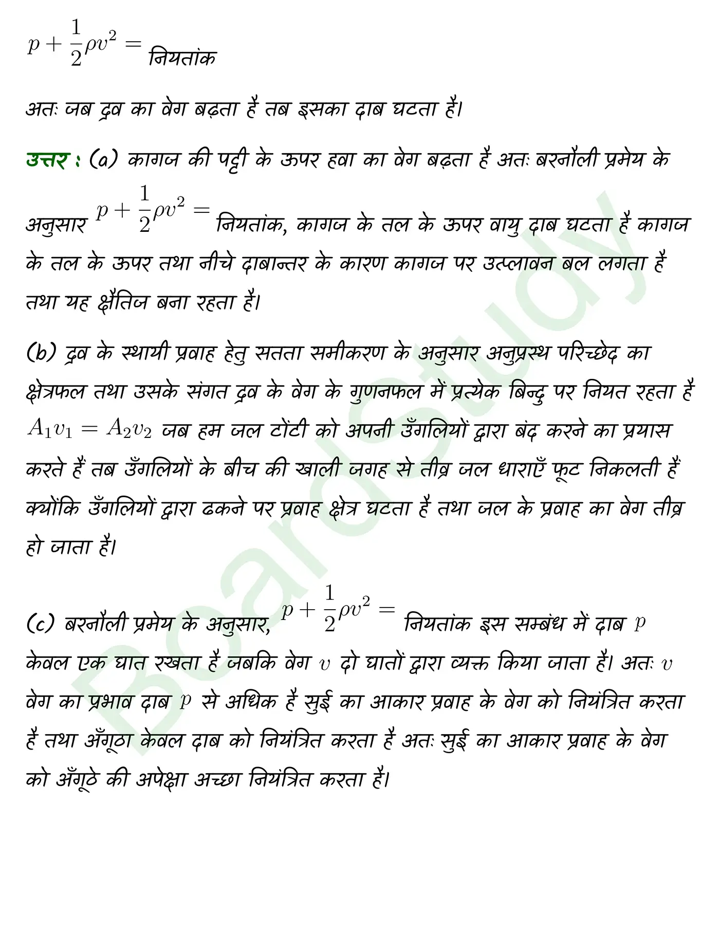 Mechanical Properties of Fluids class 11 Physics chapter 9 page 0006