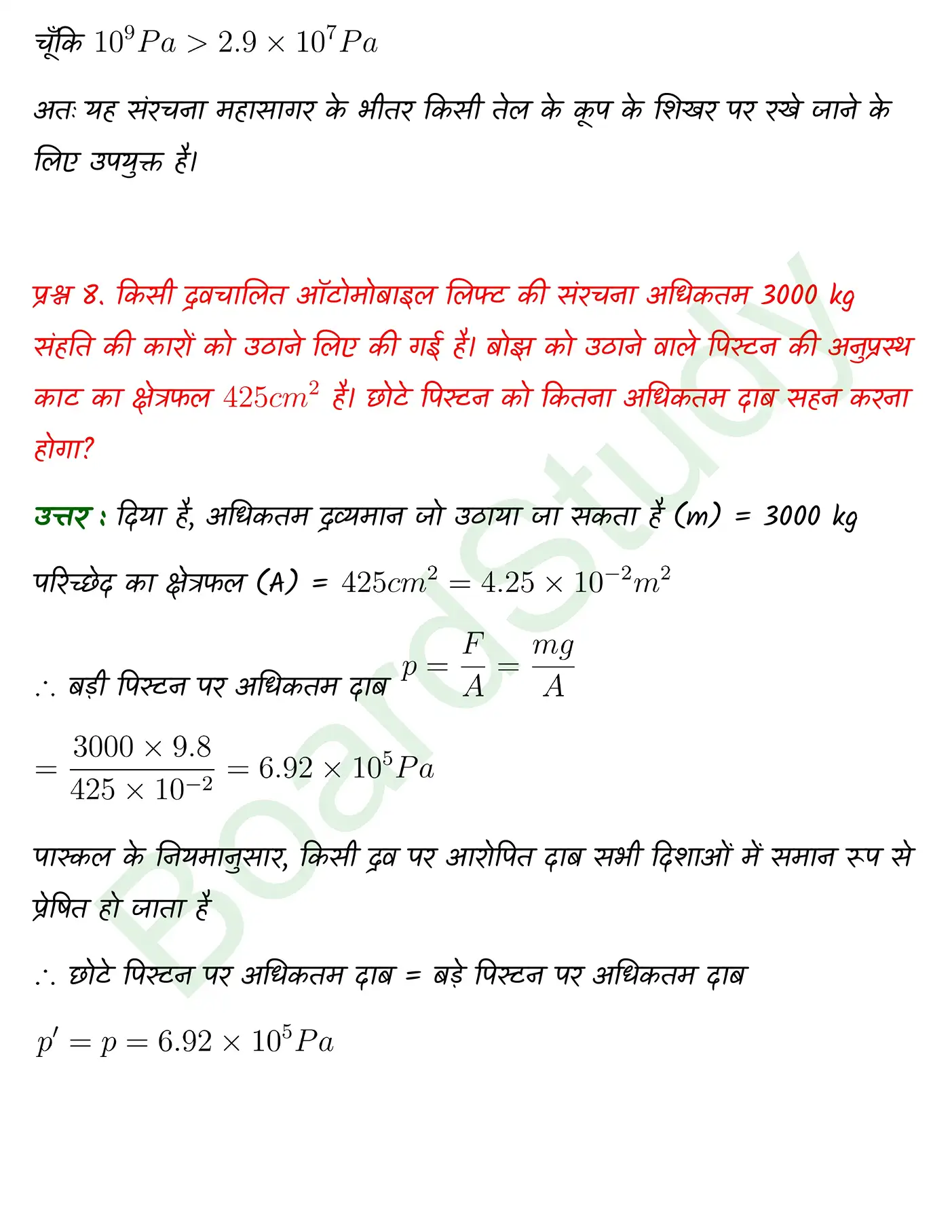 Mechanical Properties of Fluids class 11 Physics chapter 9 page 0010
