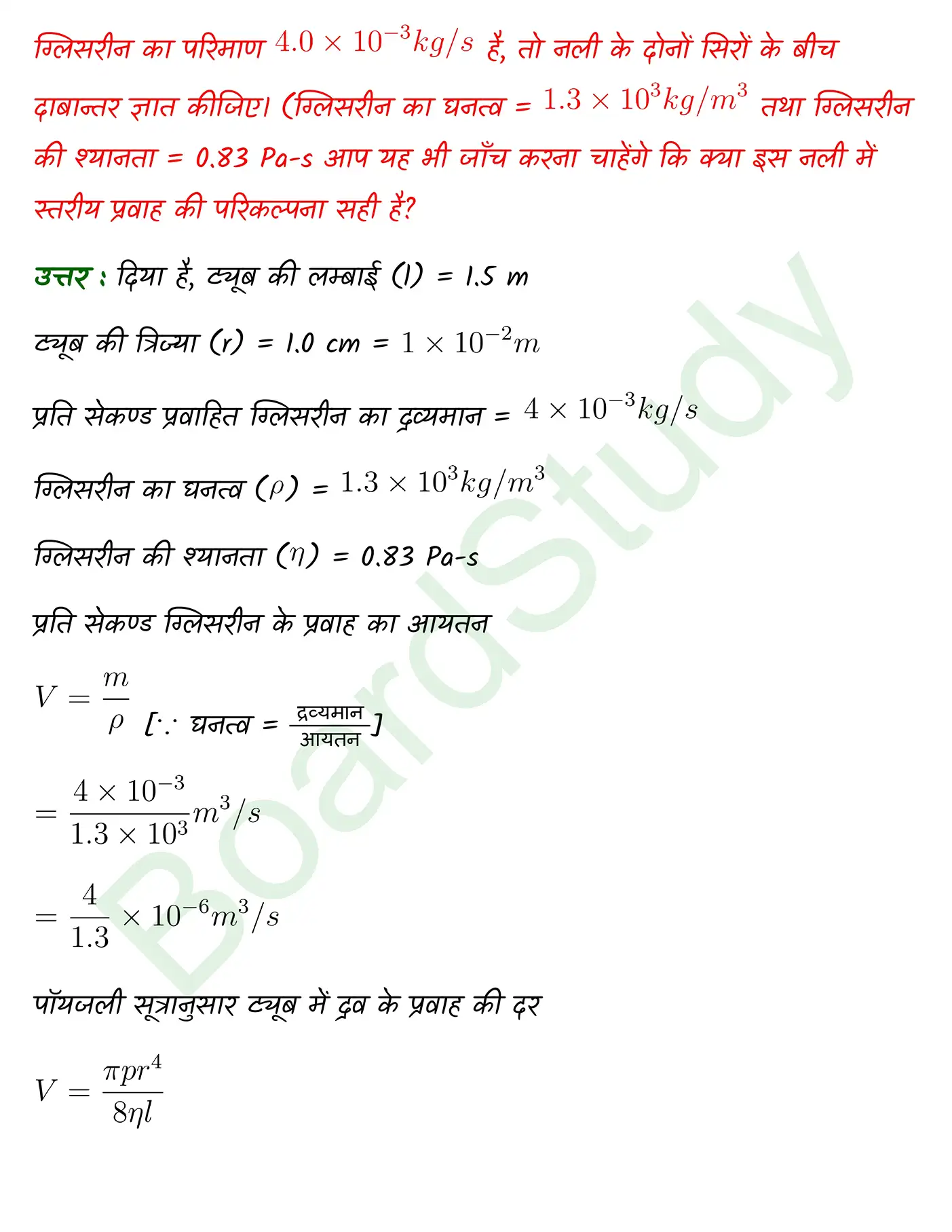 Mechanical Properties of Fluids class 11 Physics chapter 9 page 0014