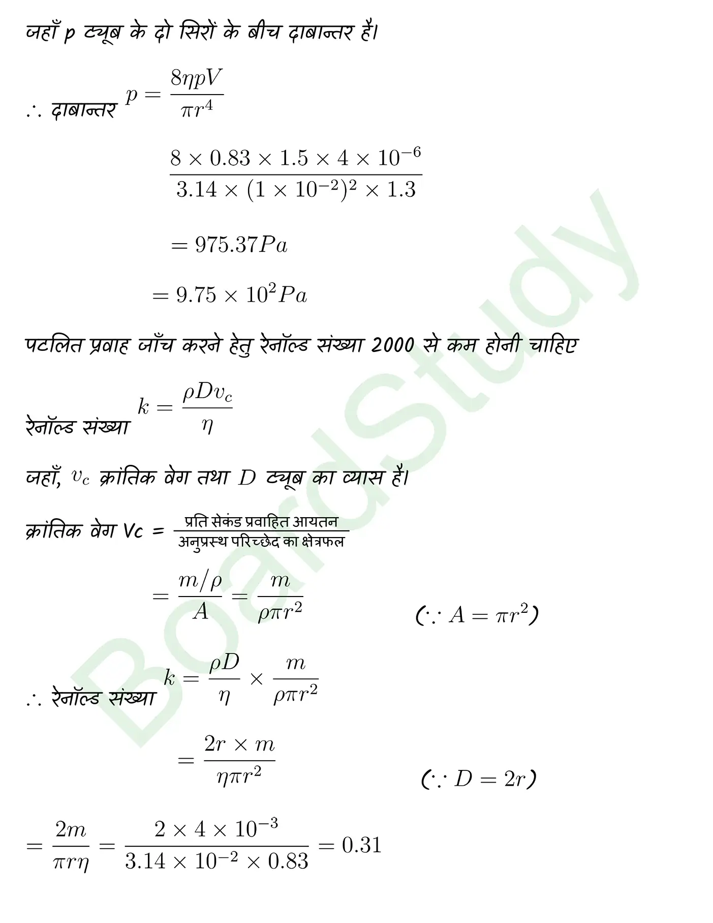 Mechanical Properties of Fluids class 11 Physics chapter 9 page 0015