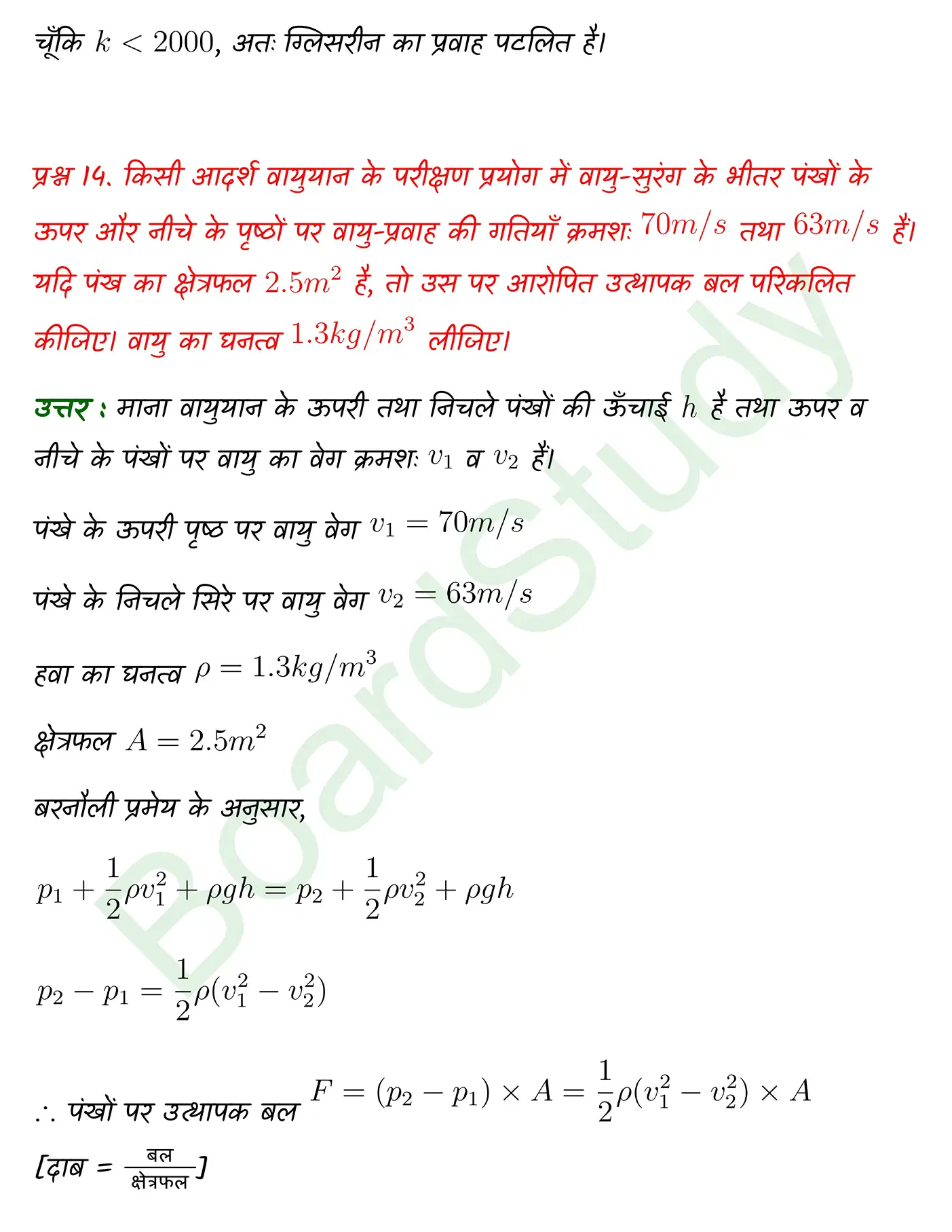 Mechanical Properties of Fluids class 11 Physics chapter 9 page 0016