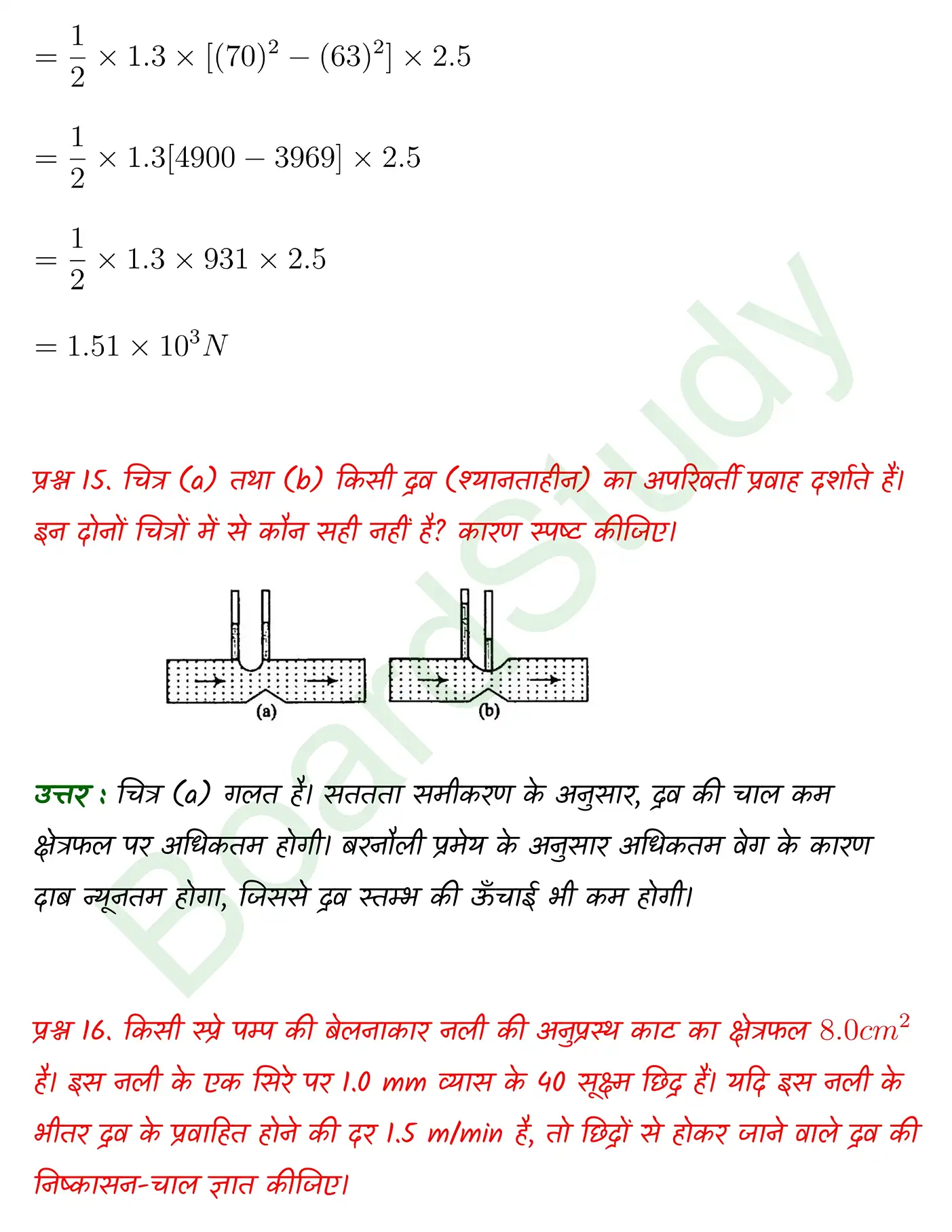 Mechanical Properties of Fluids class 11 Physics chapter 9 page 0017