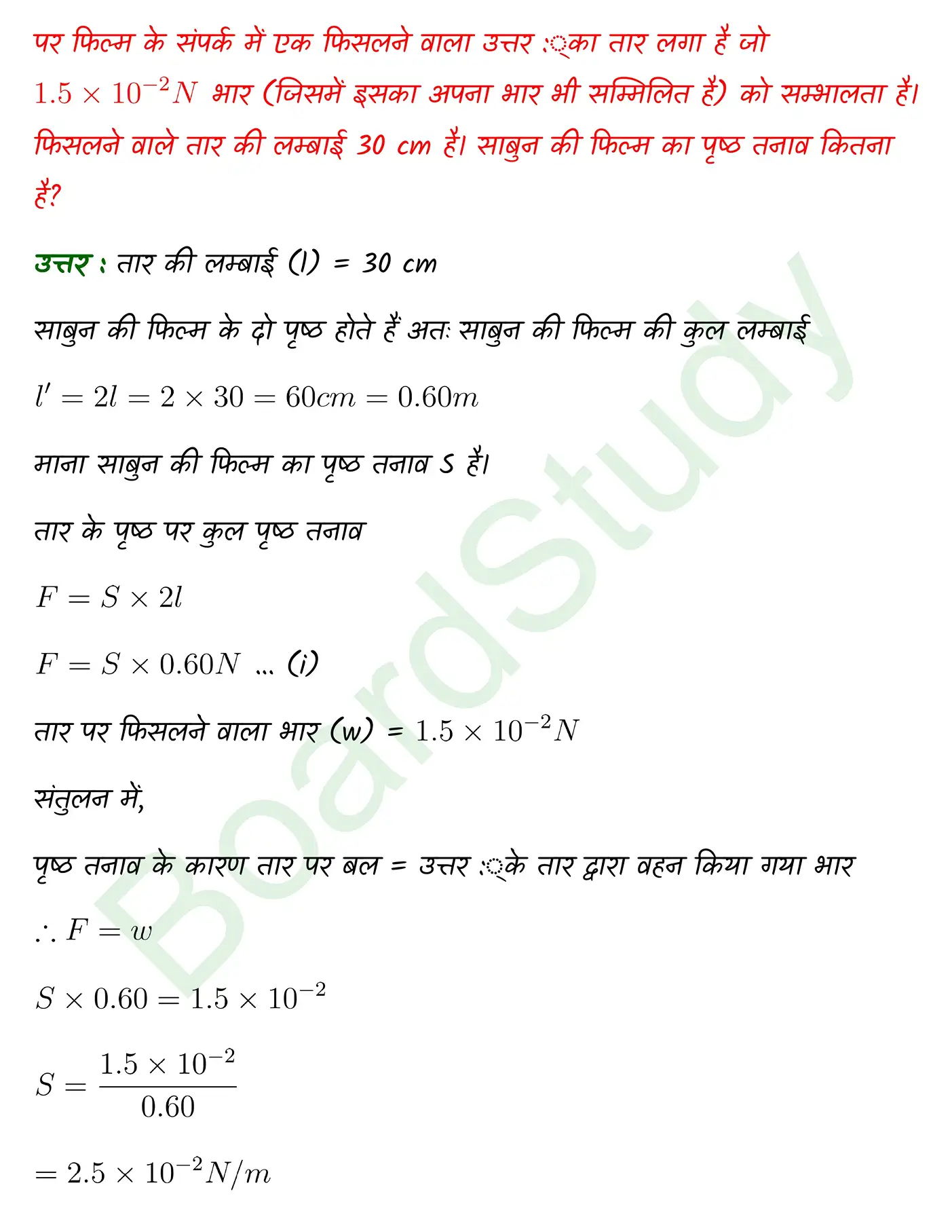 Mechanical Properties of Fluids class 11 Physics chapter 9 page 0019