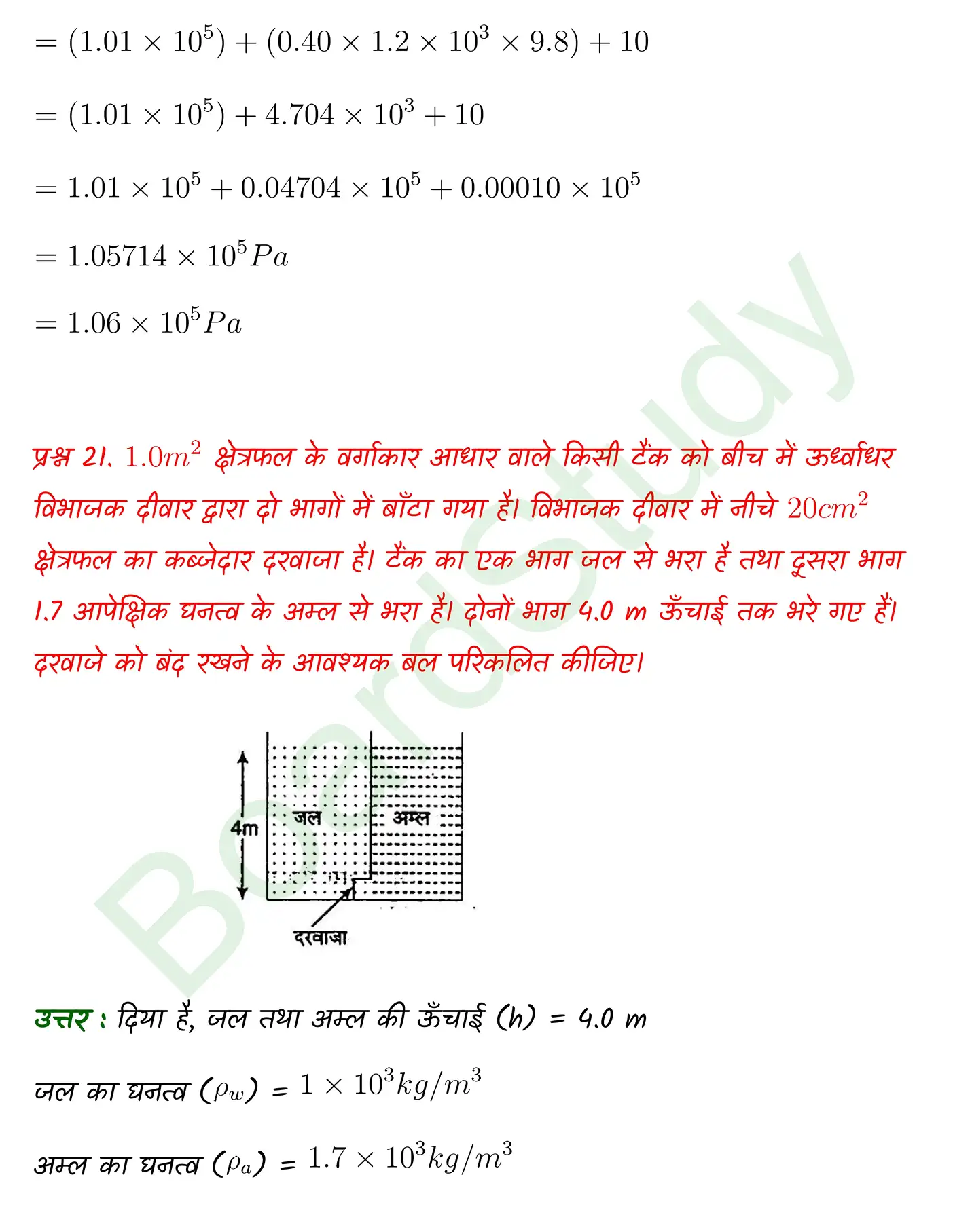 Mechanical Properties of Fluids class 11 Physics chapter 9 page 0023