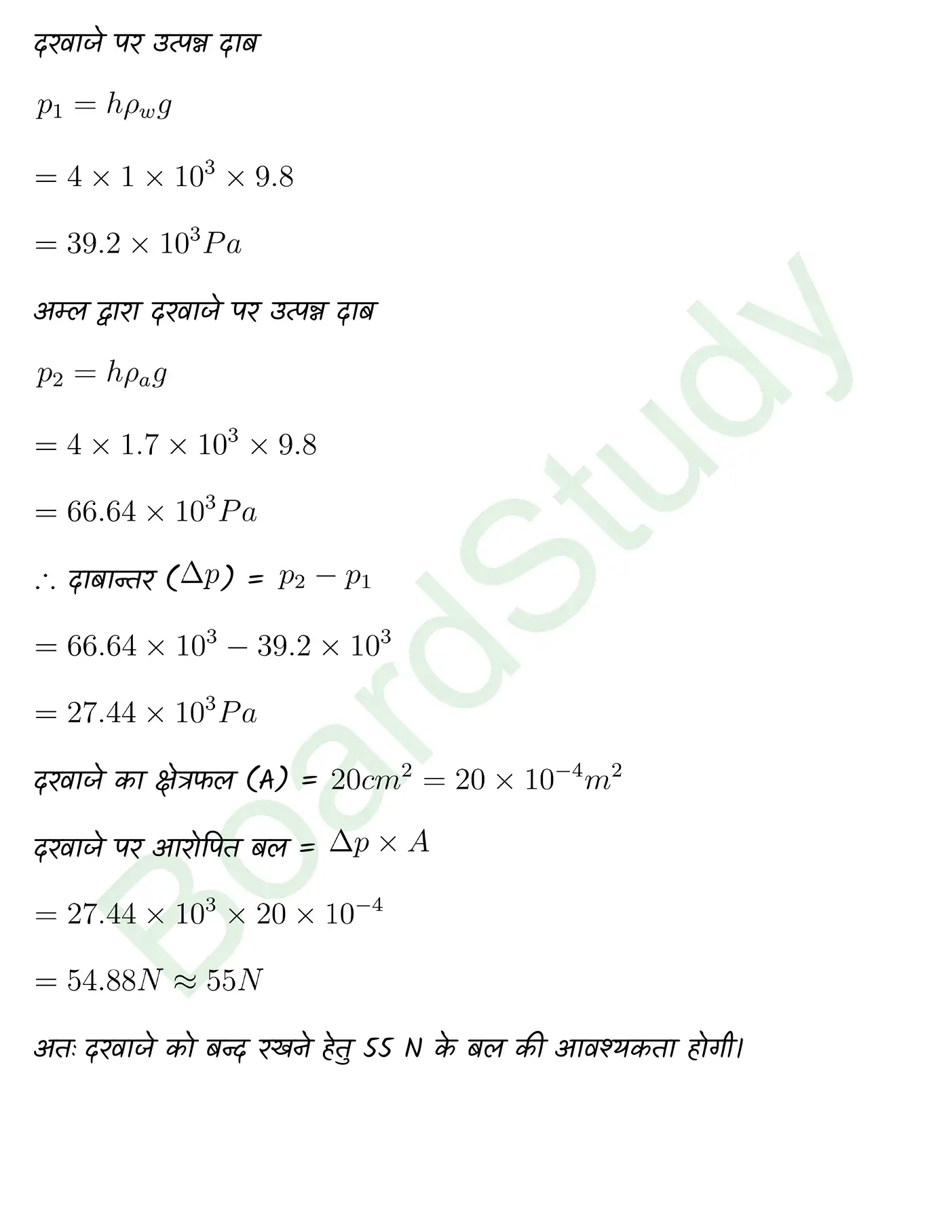 Mechanical Properties of Fluids class 11 Physics chapter 9 page 0024