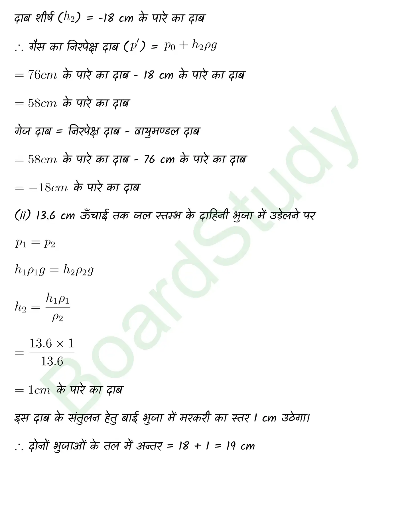 Mechanical Properties of Fluids class 11 Physics chapter 9 page 0026