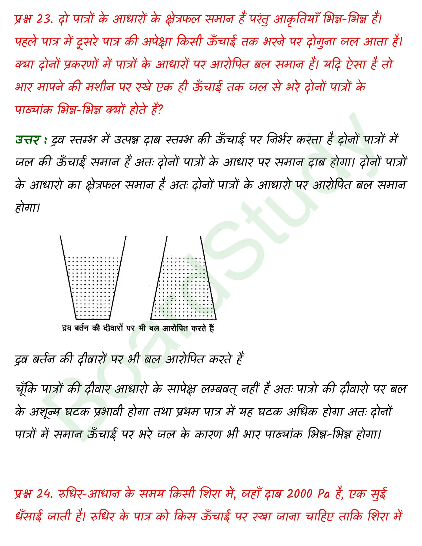 Mechanical Properties of Fluids class 11 Physics chapter 9 page 0027