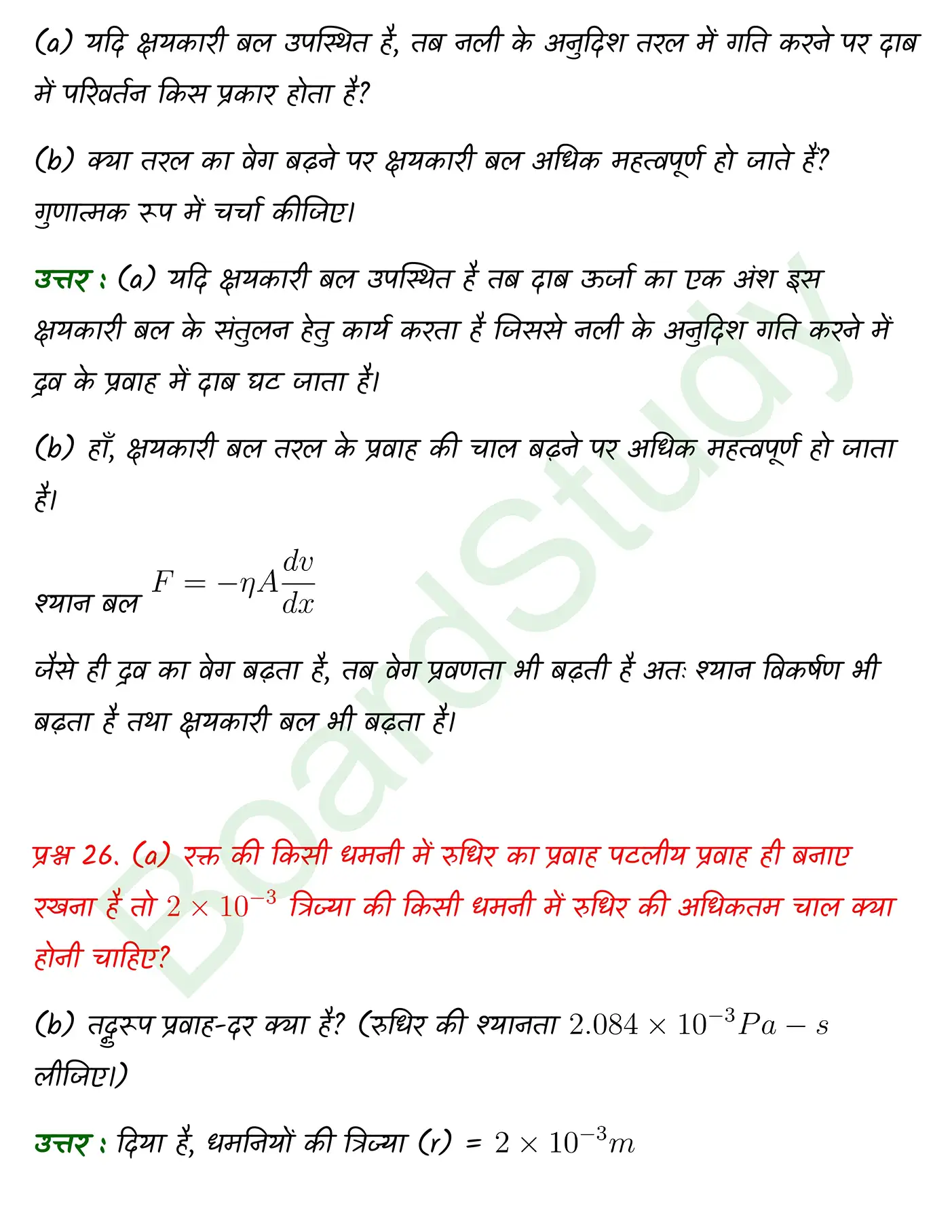 Mechanical Properties of Fluids class 11 Physics chapter 9 page 0029