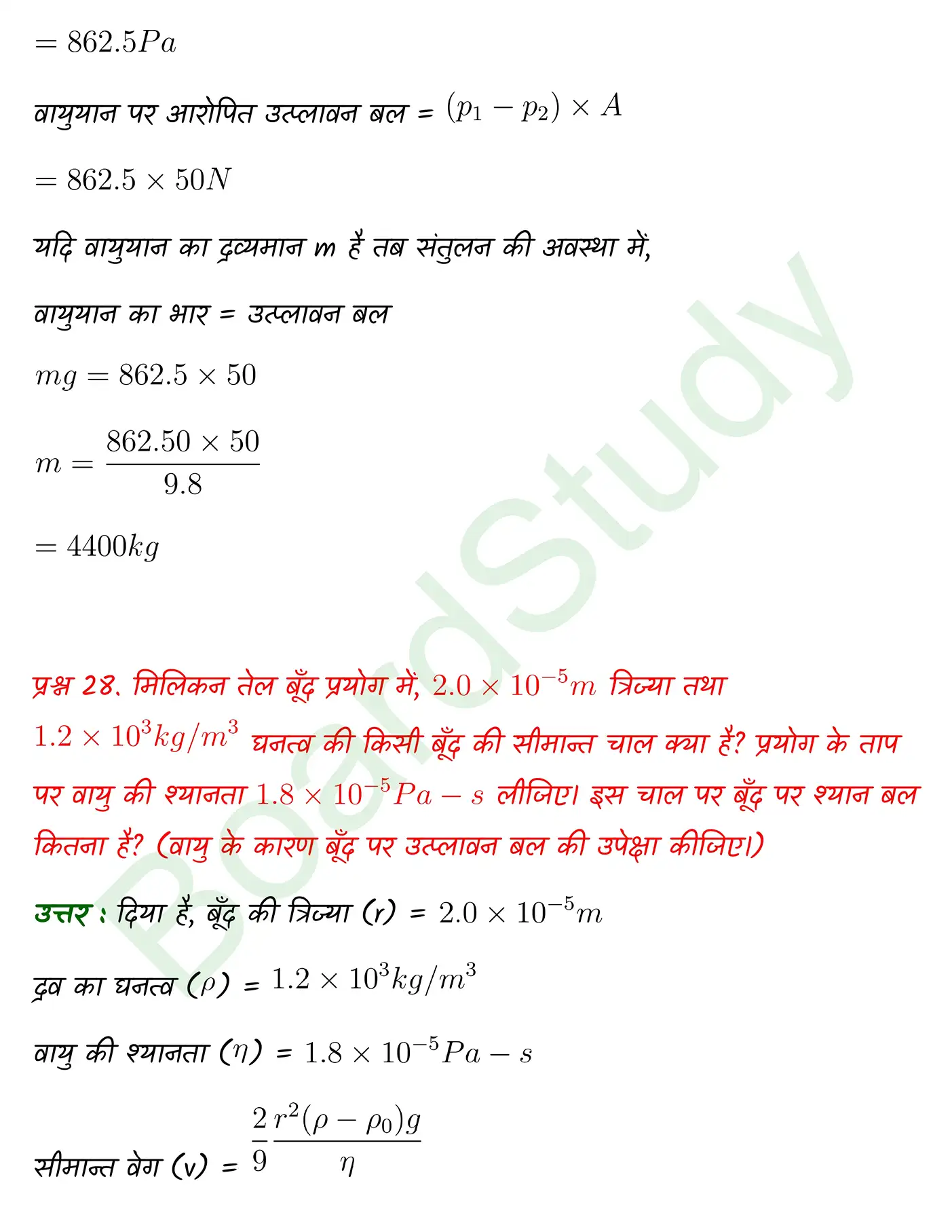 Mechanical Properties of Fluids class 11 Physics chapter 9 page 0032