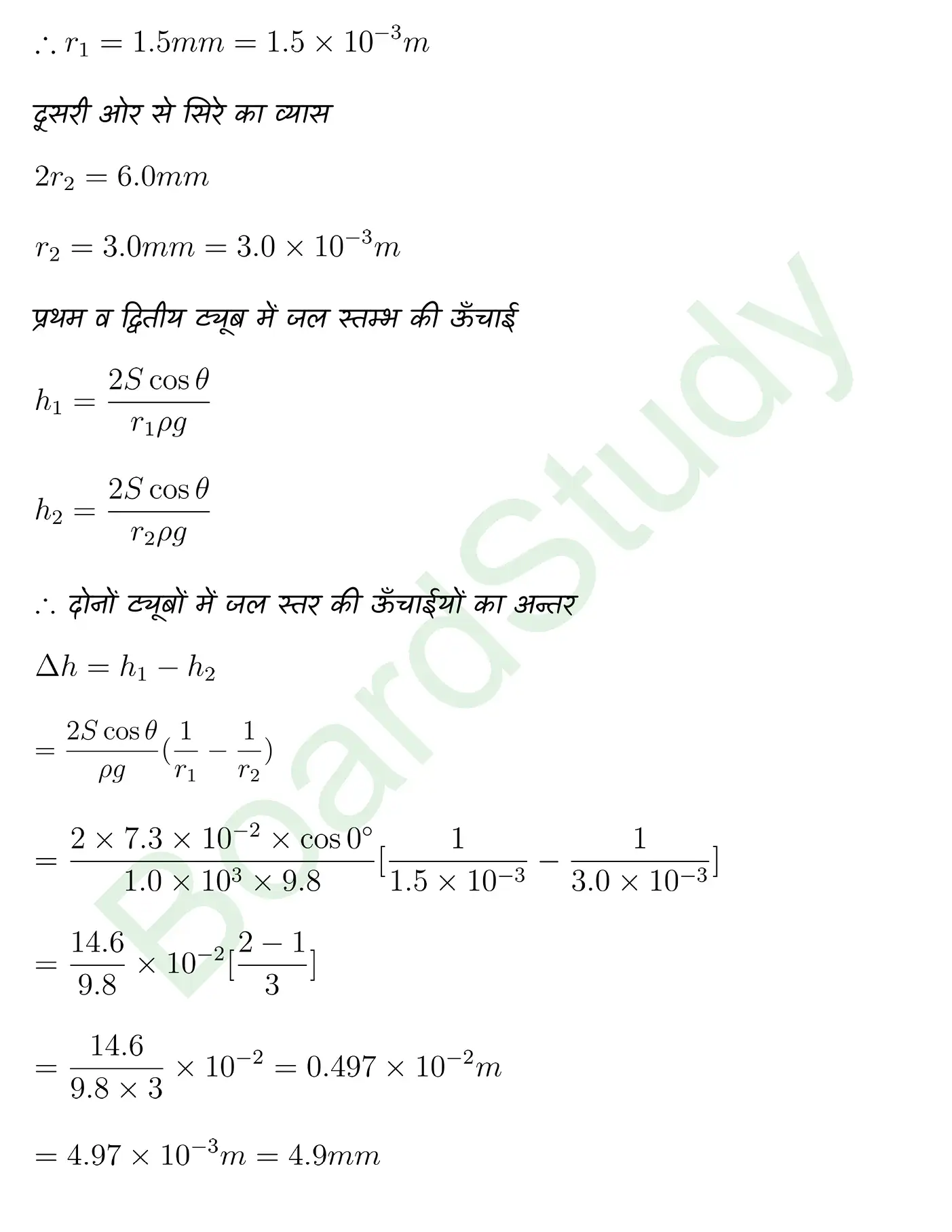 Mechanical Properties of Fluids class 11 Physics chapter 9 page 0035