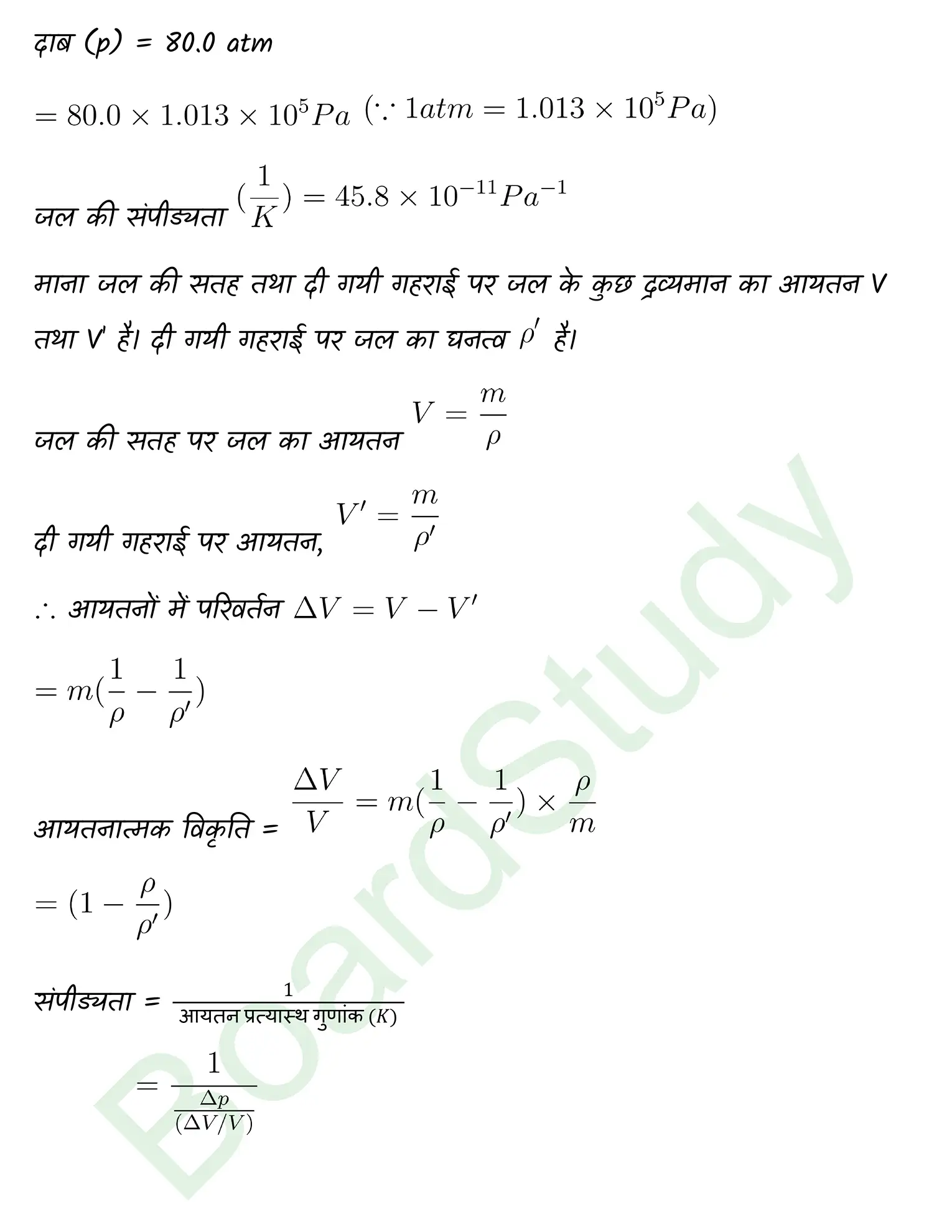 Mechanical Properties of Solids class 11 Physics chapter 8 page 0016