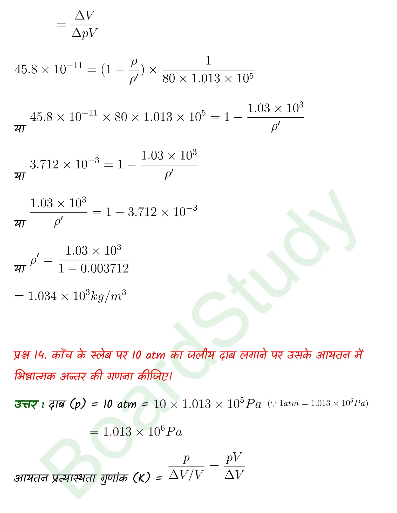 Mechanical Properties of Solids class 11 Physics chapter 8 page 0017