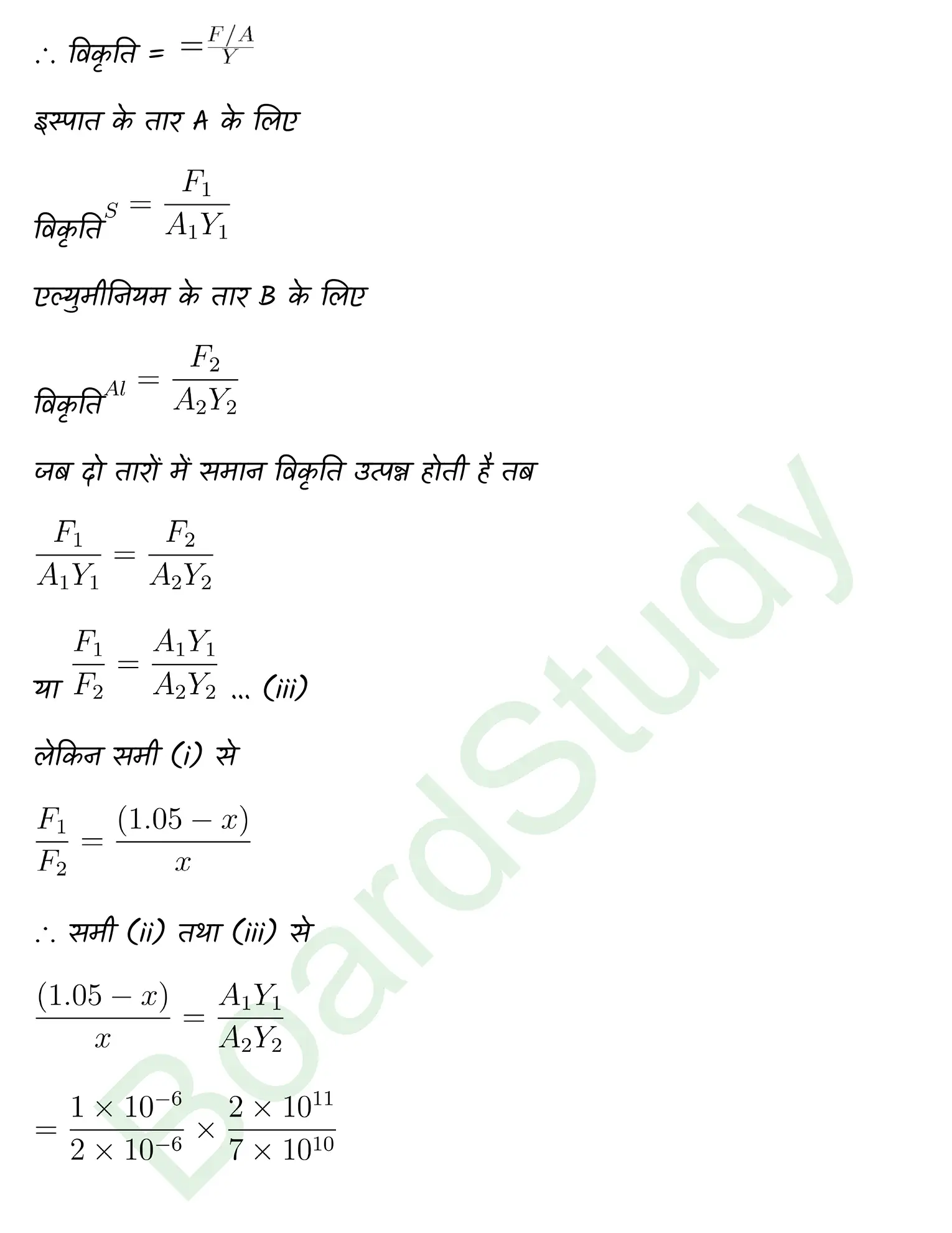 Mechanical Properties of Solids class 11 Physics chapter 8 page 0023
