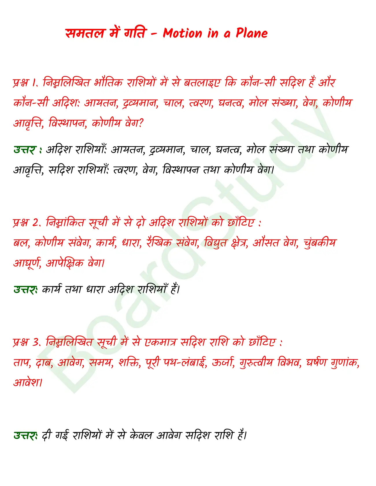 Motion in a Plane class 11 chapter 3 page 0001