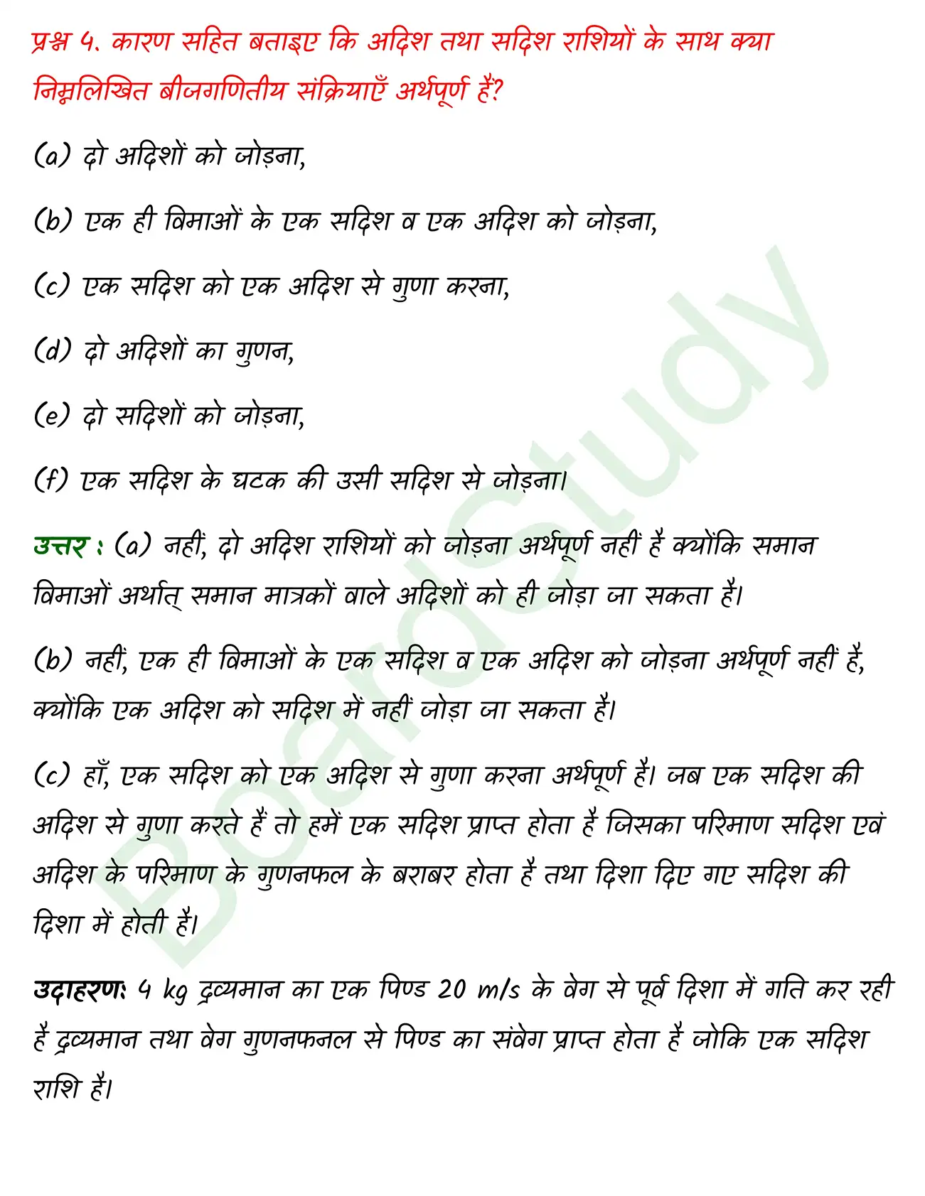 Motion in a Plane class 11 chapter 3 page 0002