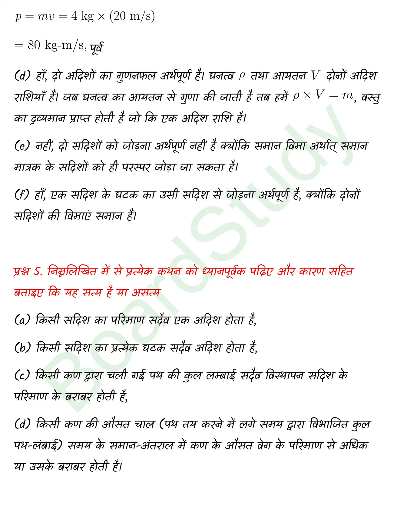 Motion in a Plane class 11 chapter 3 page 0003