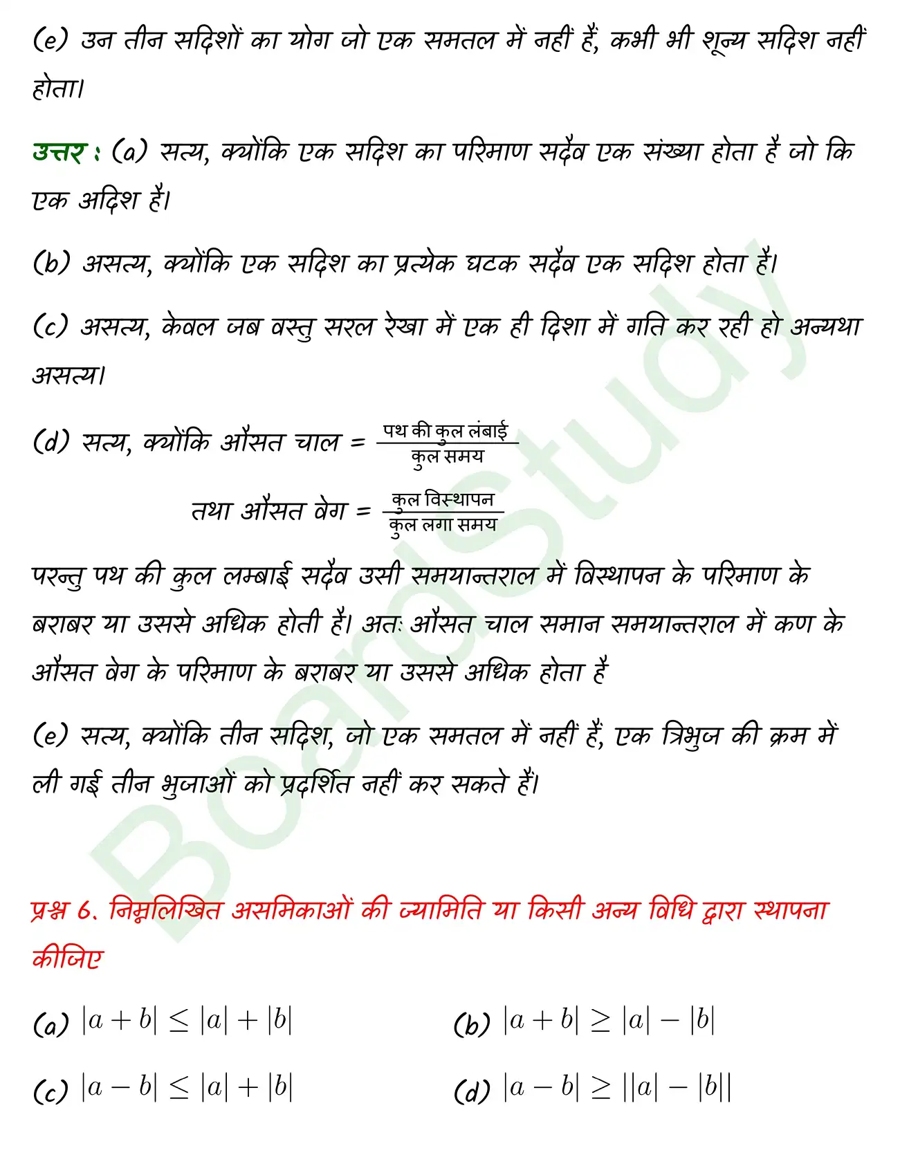 Motion in a Plane class 11 chapter 3 page 0004