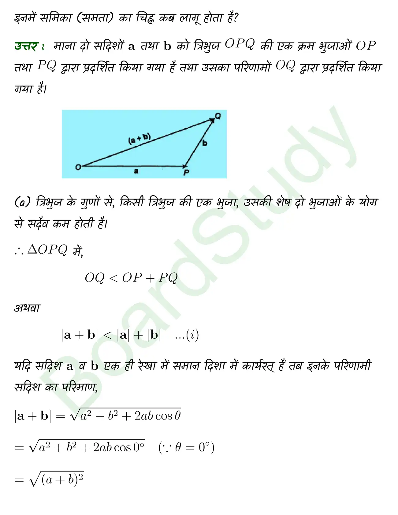 Motion in a Plane class 11 chapter 3 page 0005