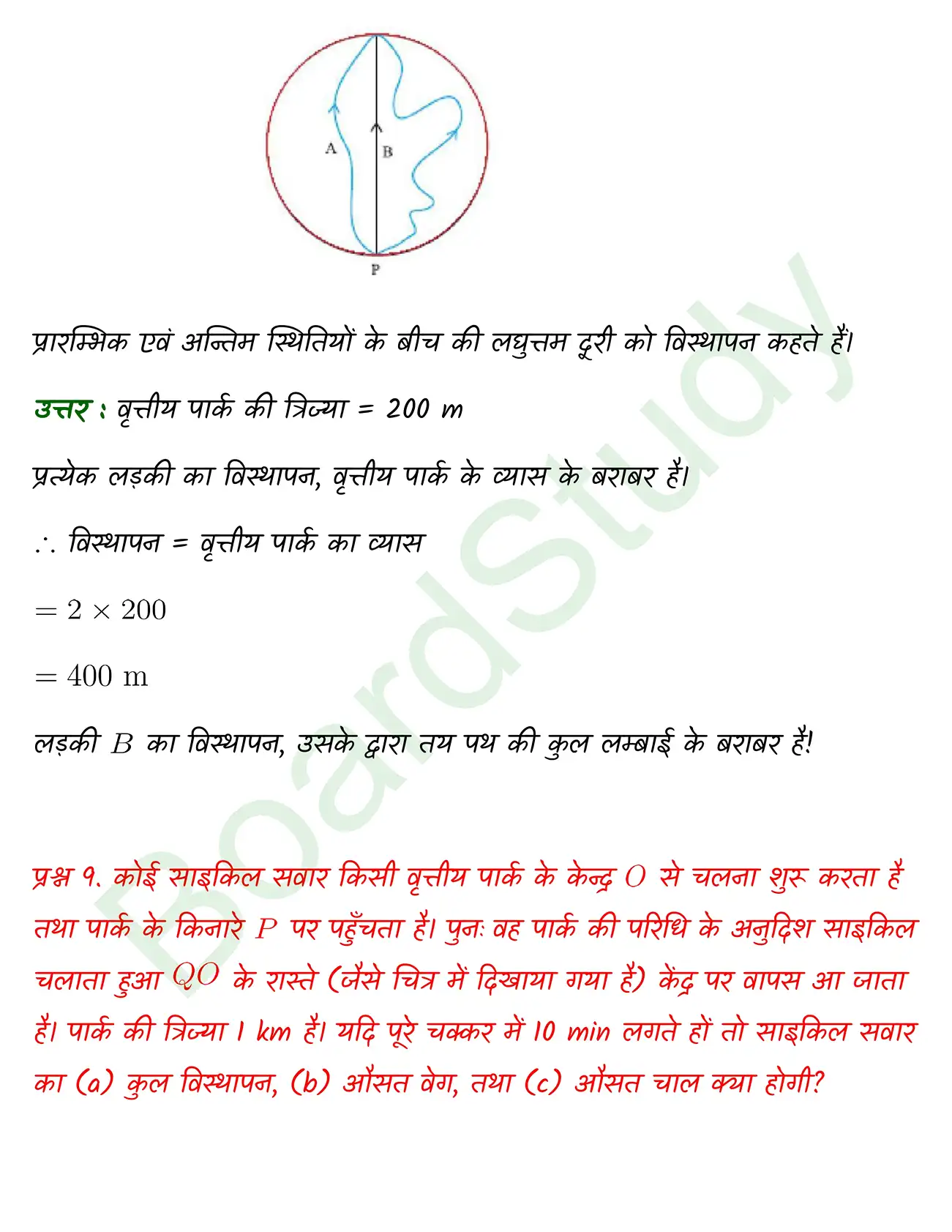 Motion in a Plane class 11 chapter 3 page 0011